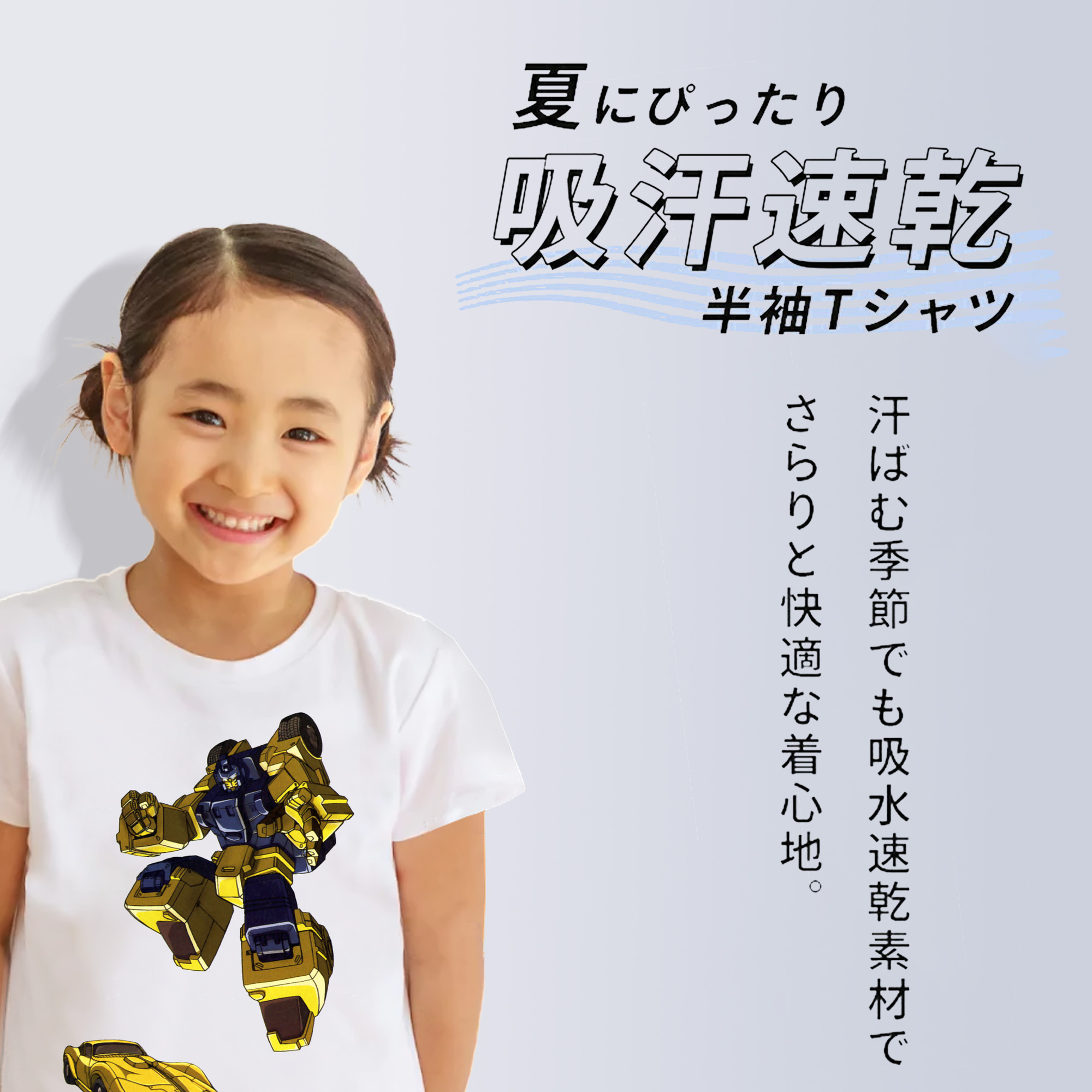  綿100％キッズTシャツ（フロントプリント）