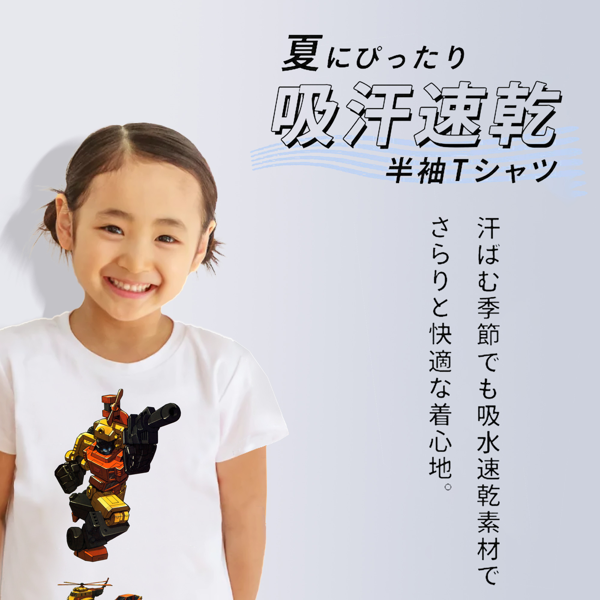  綿100％キッズTシャツ（フロントプリント）