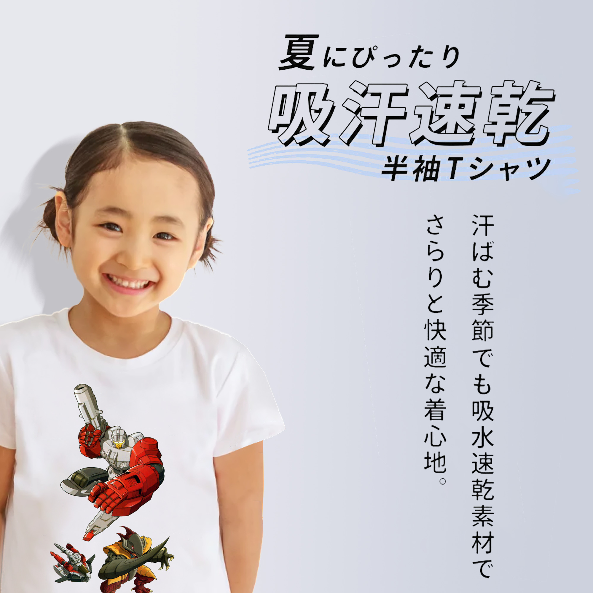  綿100％キッズTシャツ（フロントプリント）