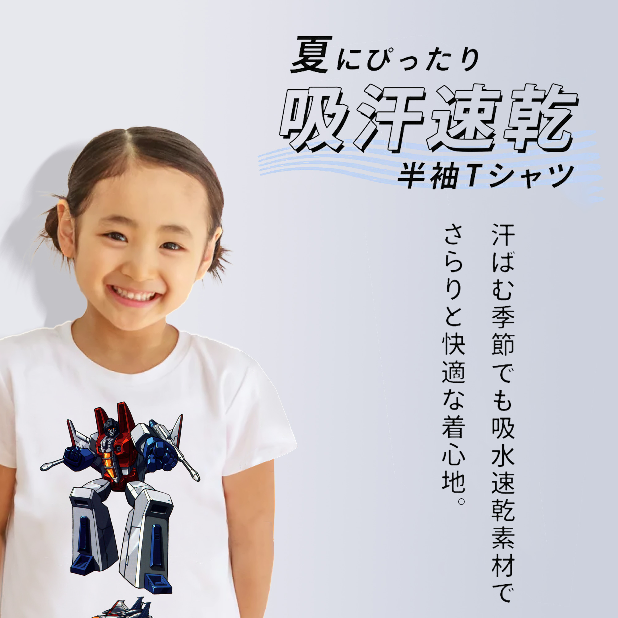  綿100％キッズTシャツ（フロントプリント）