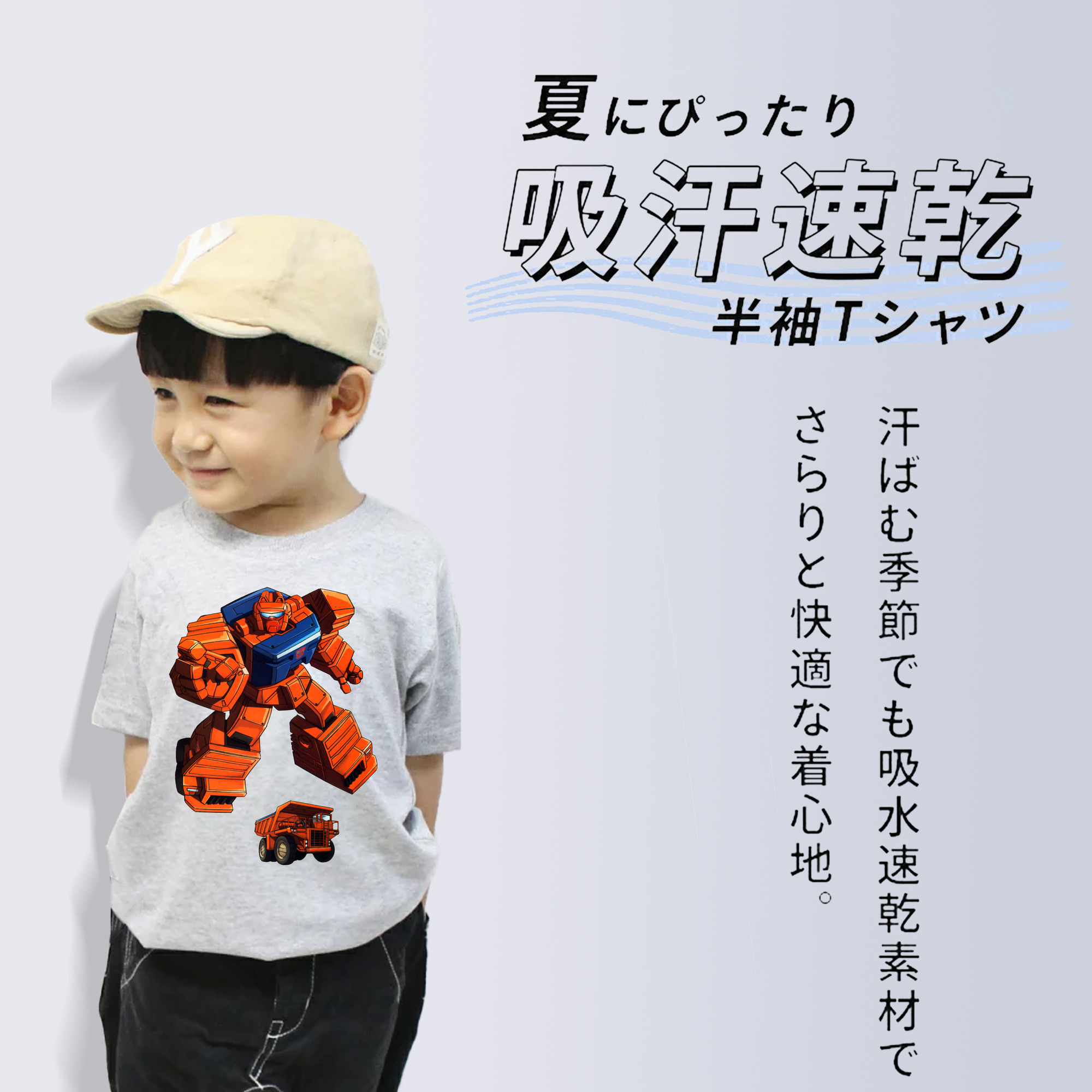  綿100％キッズTシャツ（フロントプリント）