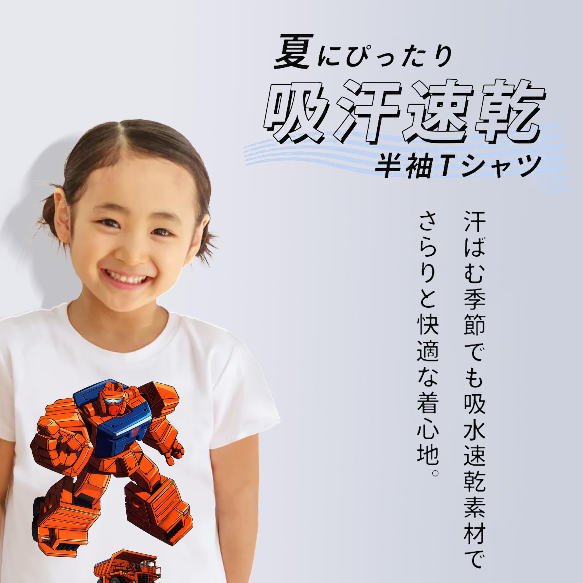  綿100％キッズTシャツ（フロントプリント）