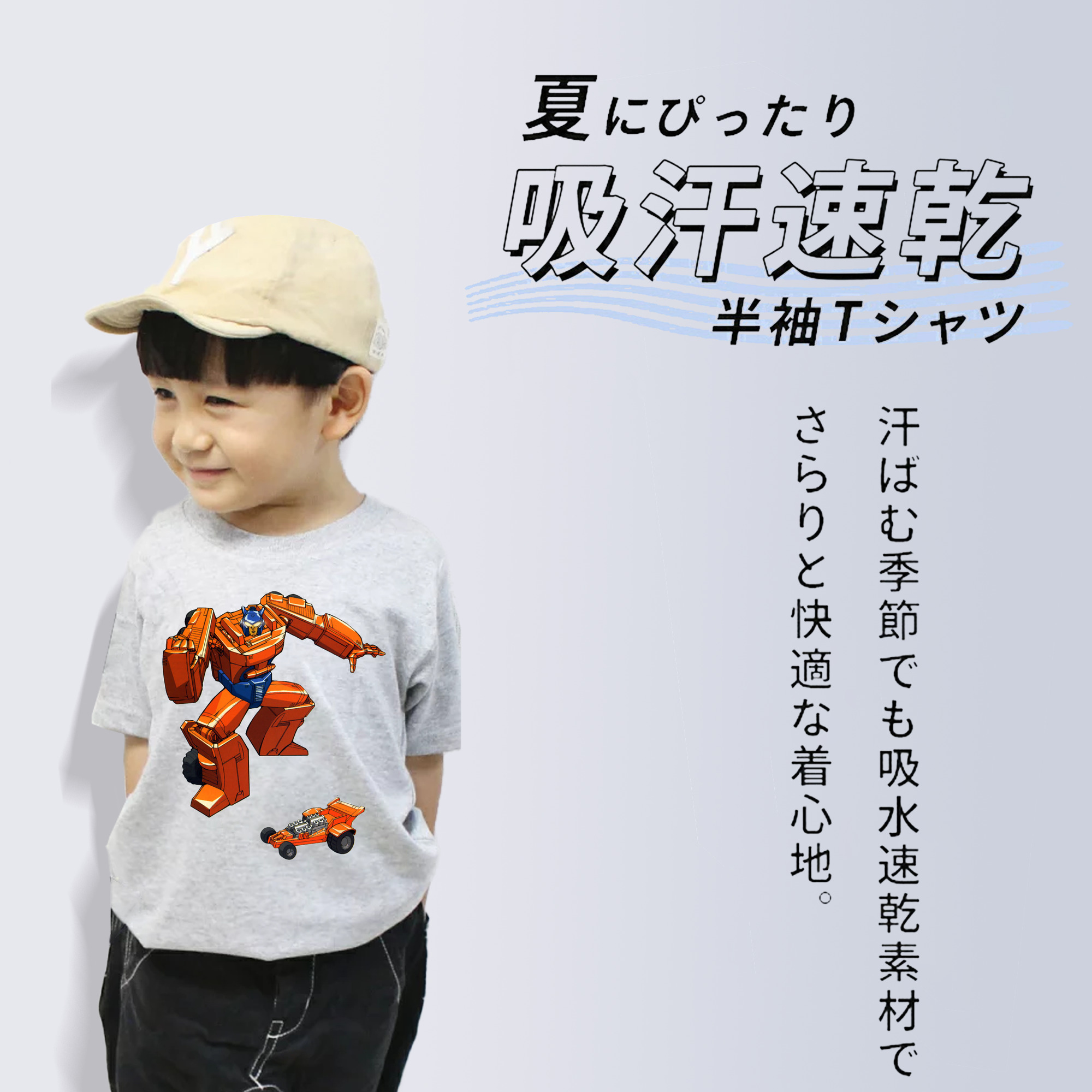  綿100％キッズTシャツ（フロントプリント）