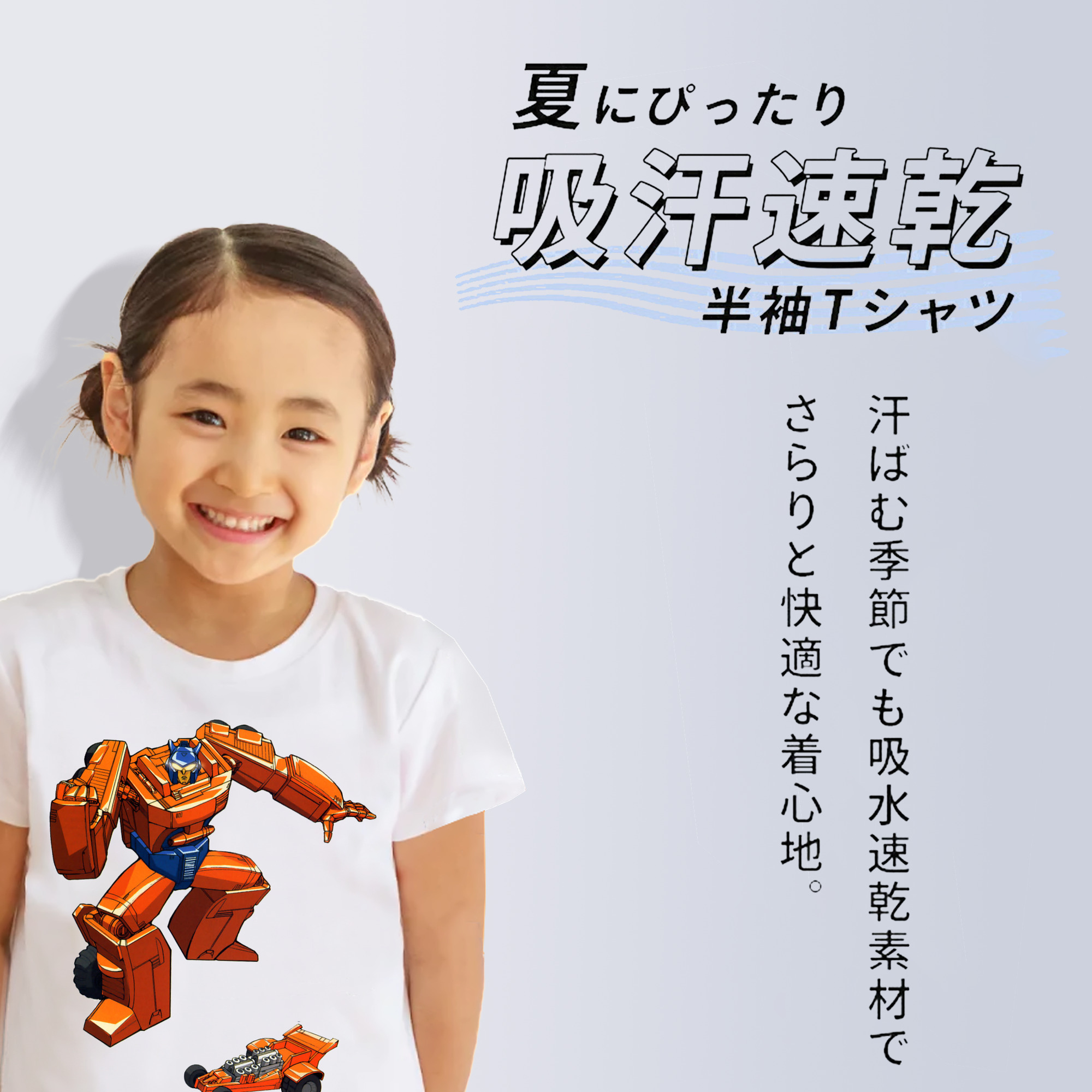  綿100％キッズTシャツ（フロントプリント）