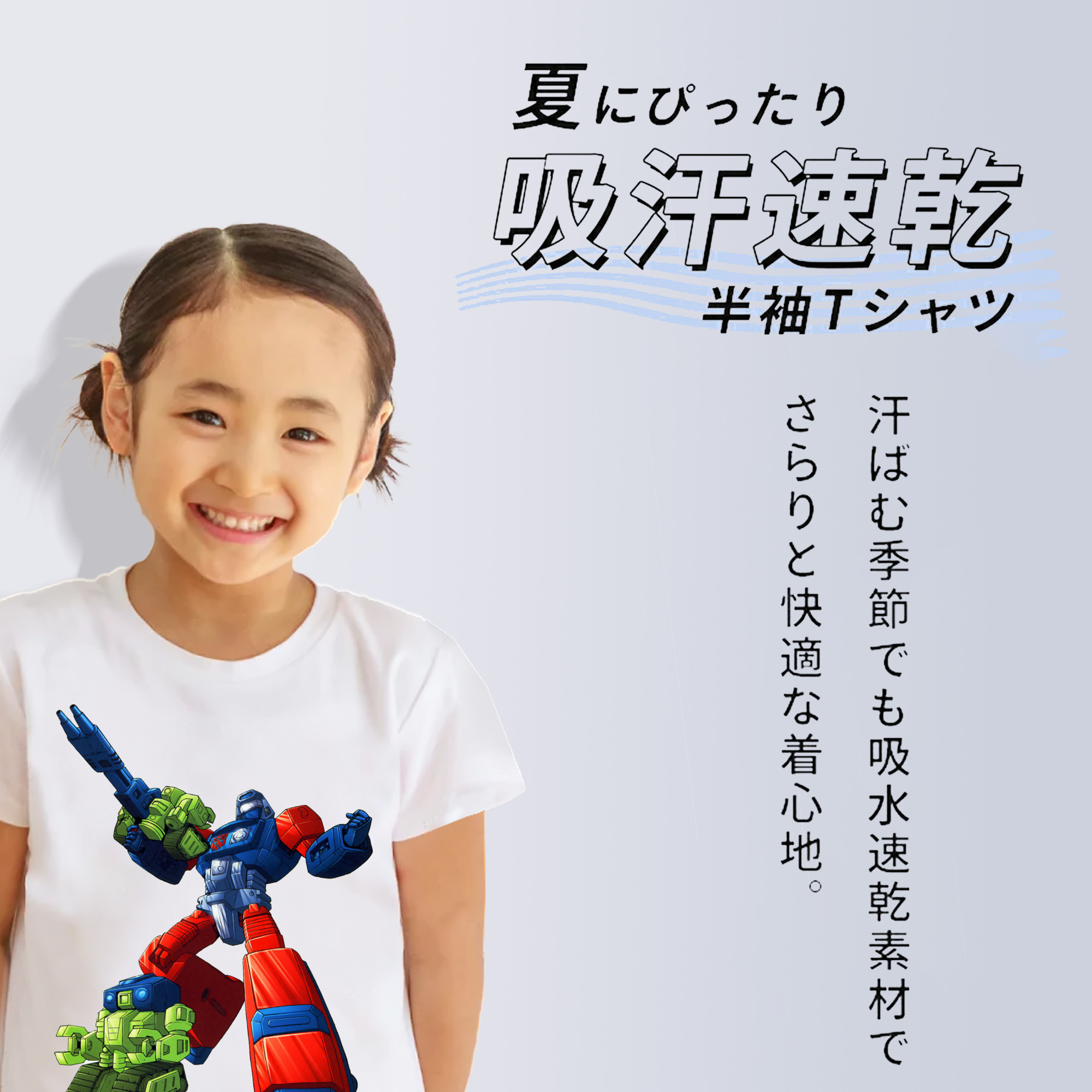  綿100％キッズTシャツ（フロントプリント）