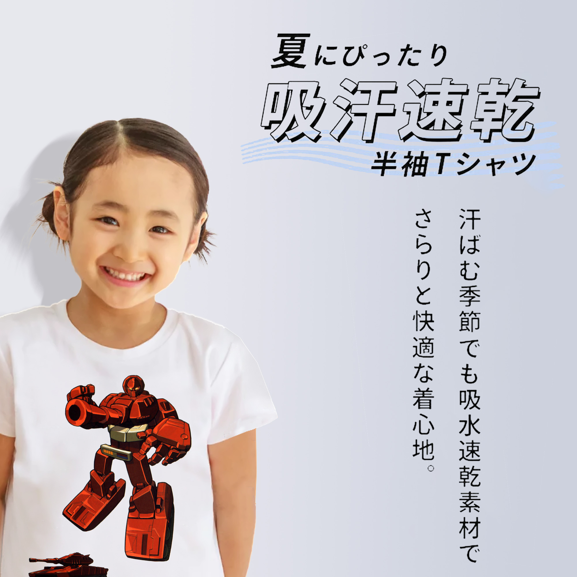  綿100％キッズTシャツ（フロントプリント）