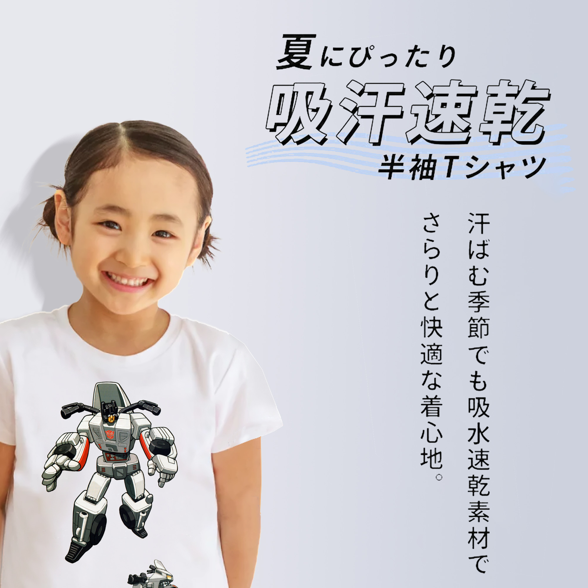  綿100％キッズTシャツ（フロントプリント）