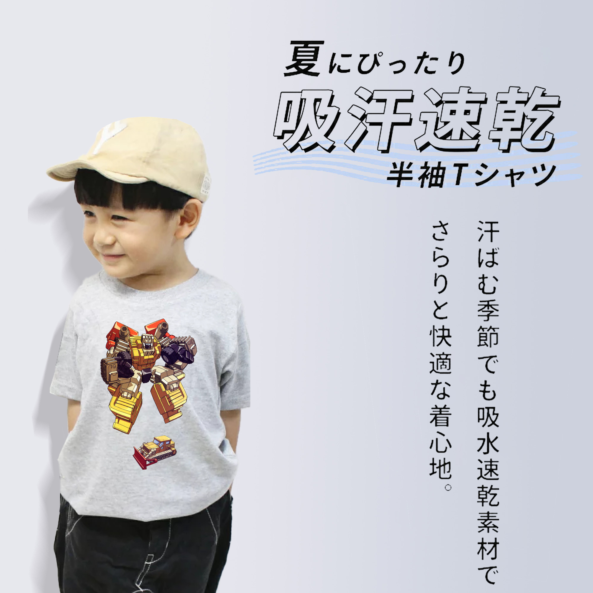  綿100％キッズTシャツ（フロントプリント）