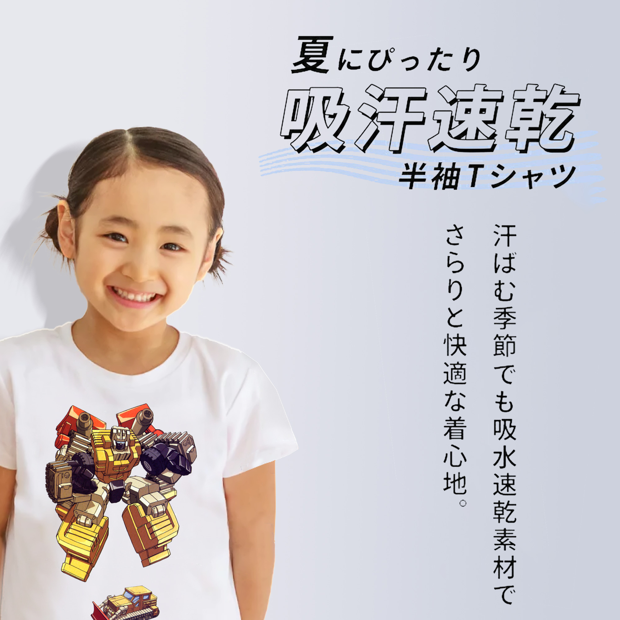  綿100％キッズTシャツ（フロントプリント）