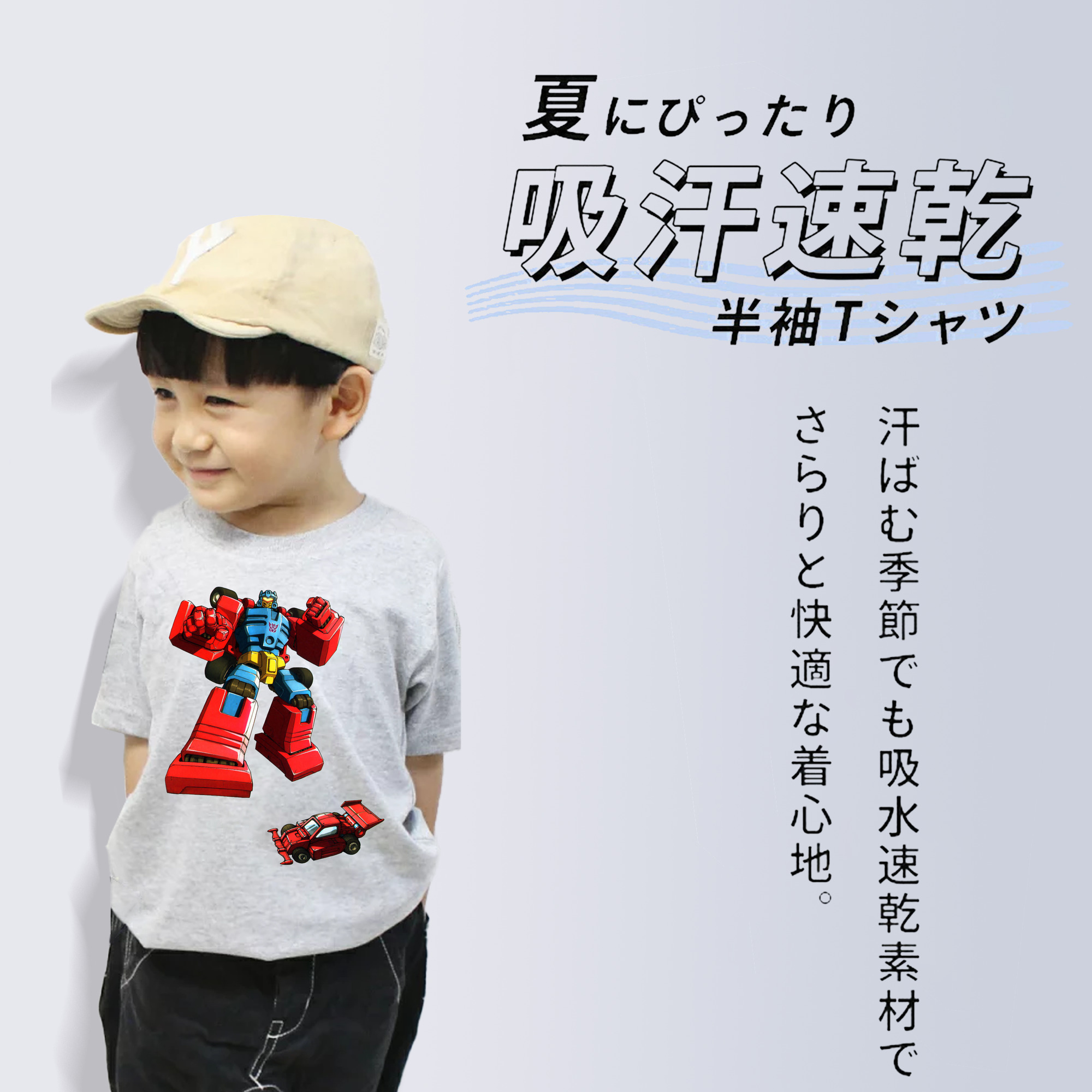  綿100％キッズTシャツ（フロントプリント）