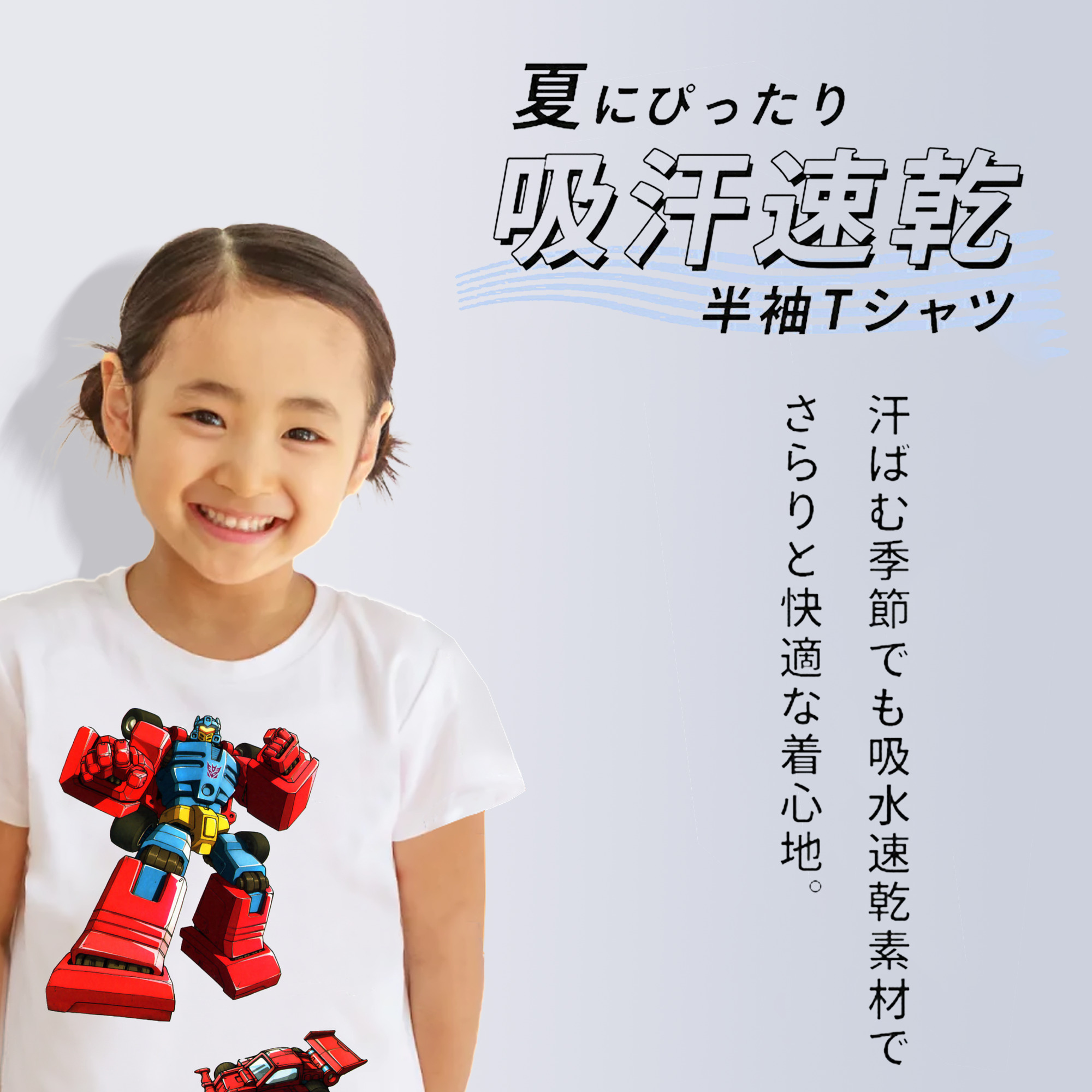  綿100％キッズTシャツ（フロントプリント）