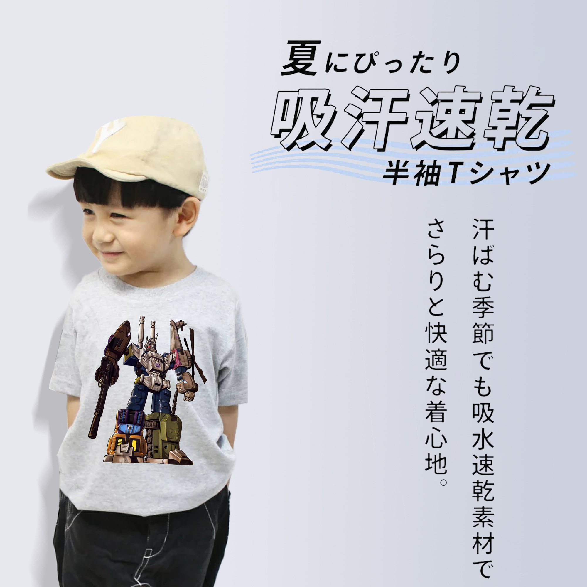  綿100％キッズTシャツ（フロントプリント）