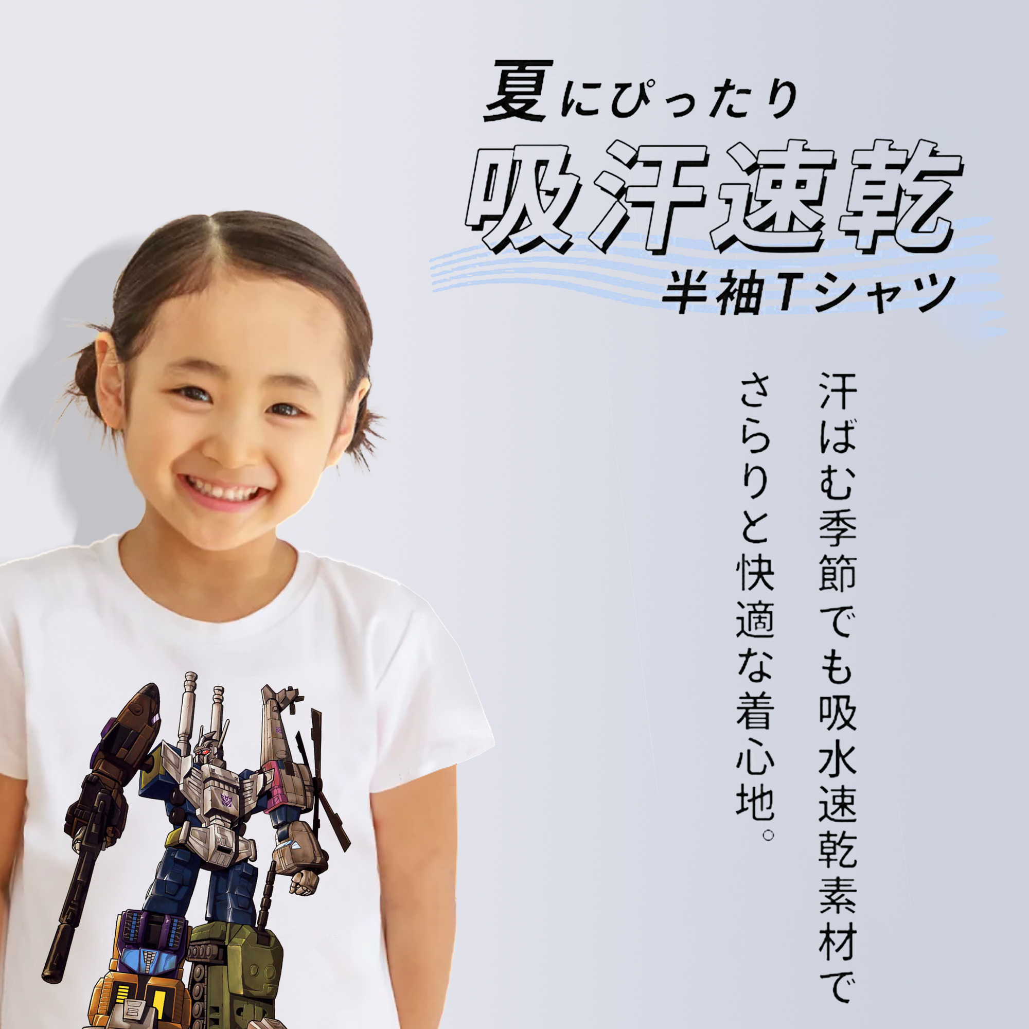  綿100％キッズTシャツ（フロントプリント）