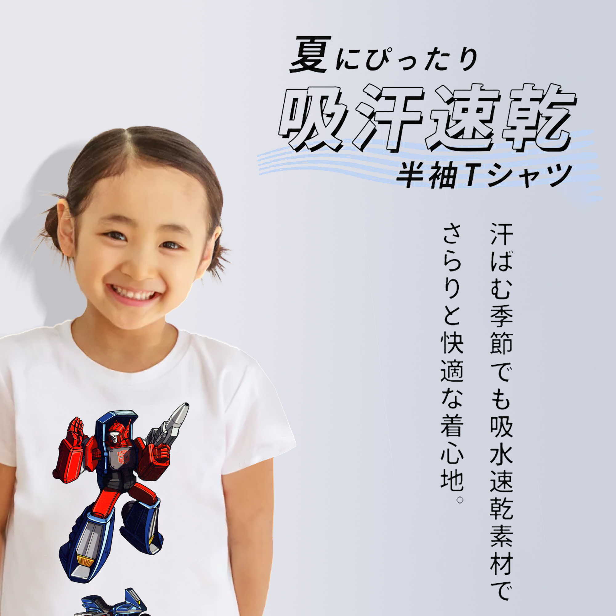  綿100％キッズTシャツ（フロントプリント）
