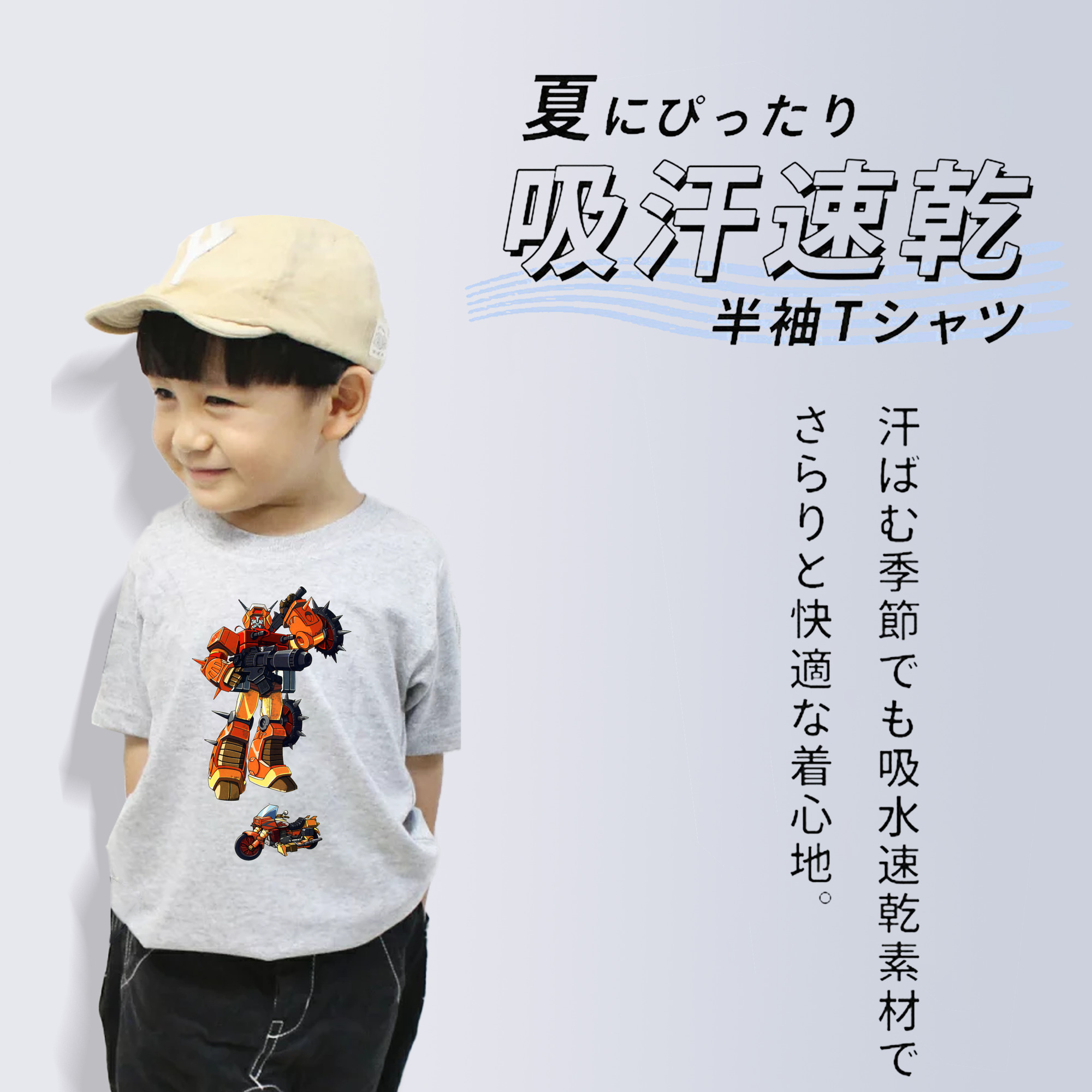  綿100％キッズTシャツ（フロントプリント）