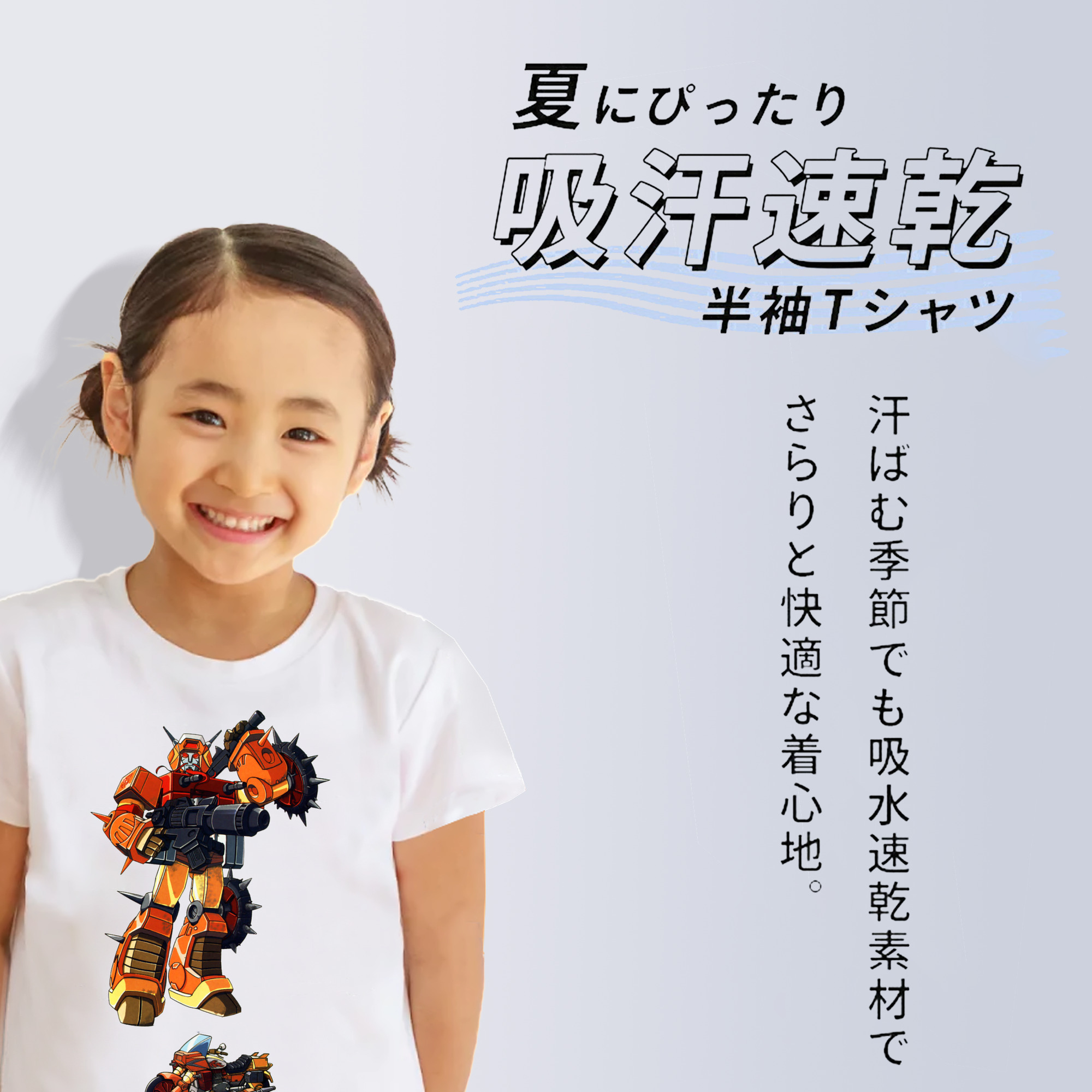  綿100％キッズTシャツ（フロントプリント）