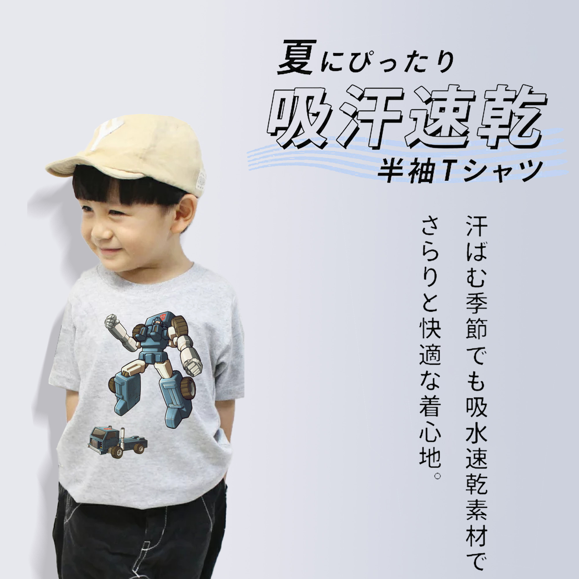  綿100％キッズTシャツ（フロントプリント）