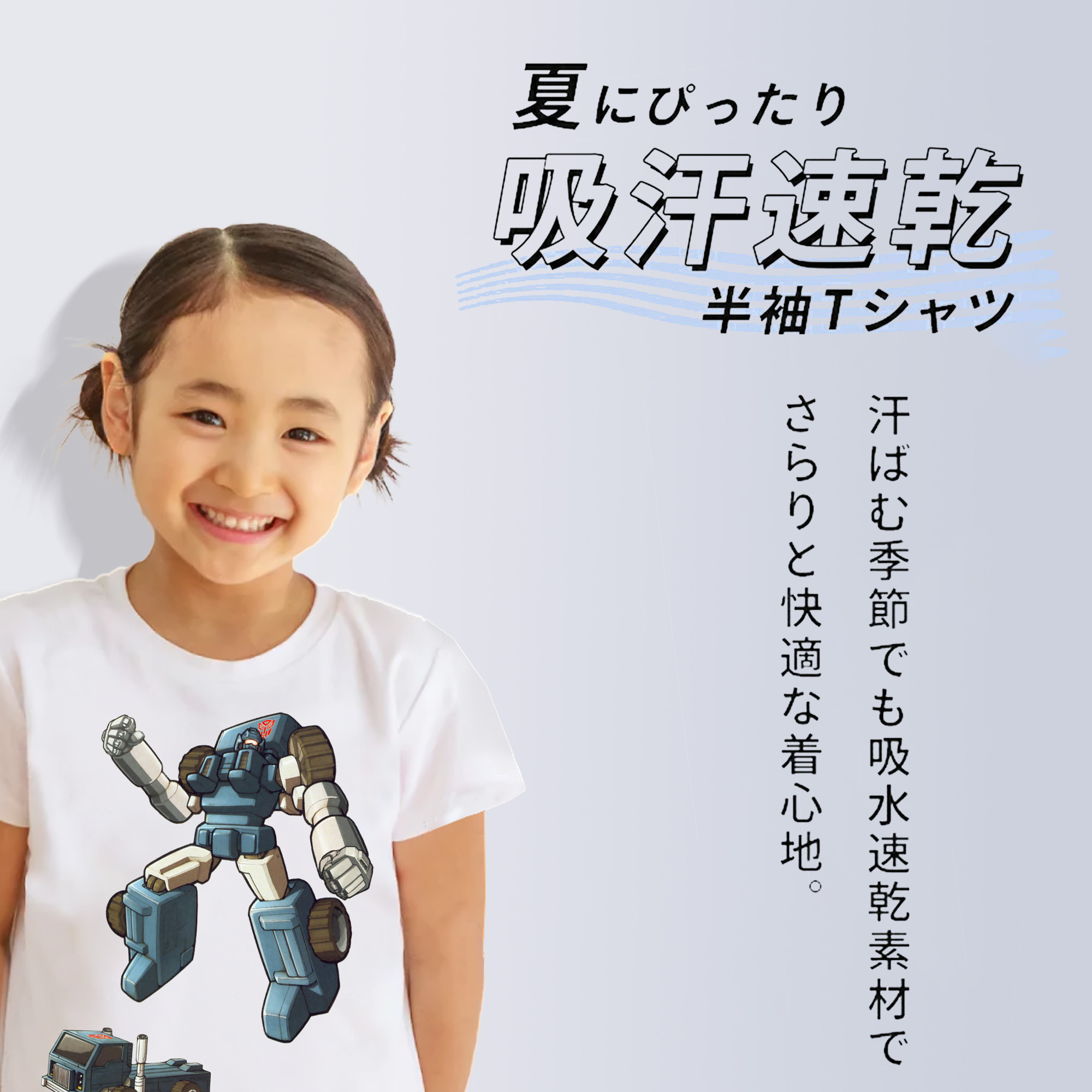  綿100％キッズTシャツ（フロントプリント）
