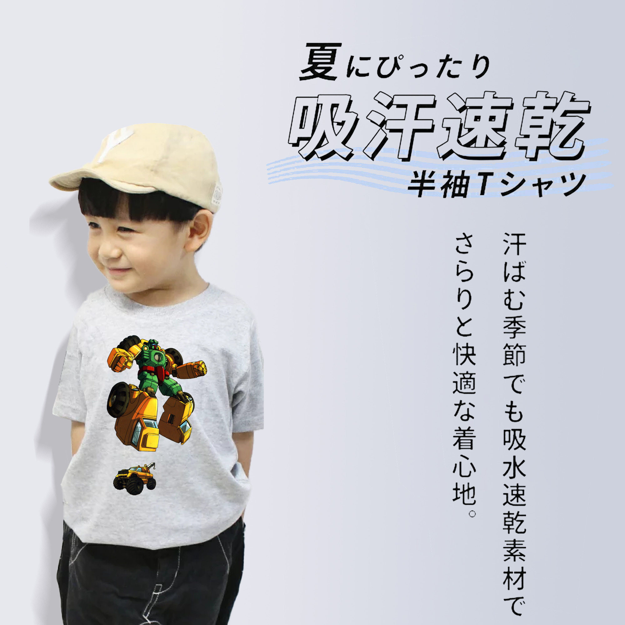  綿100％キッズTシャツ（フロントプリント）