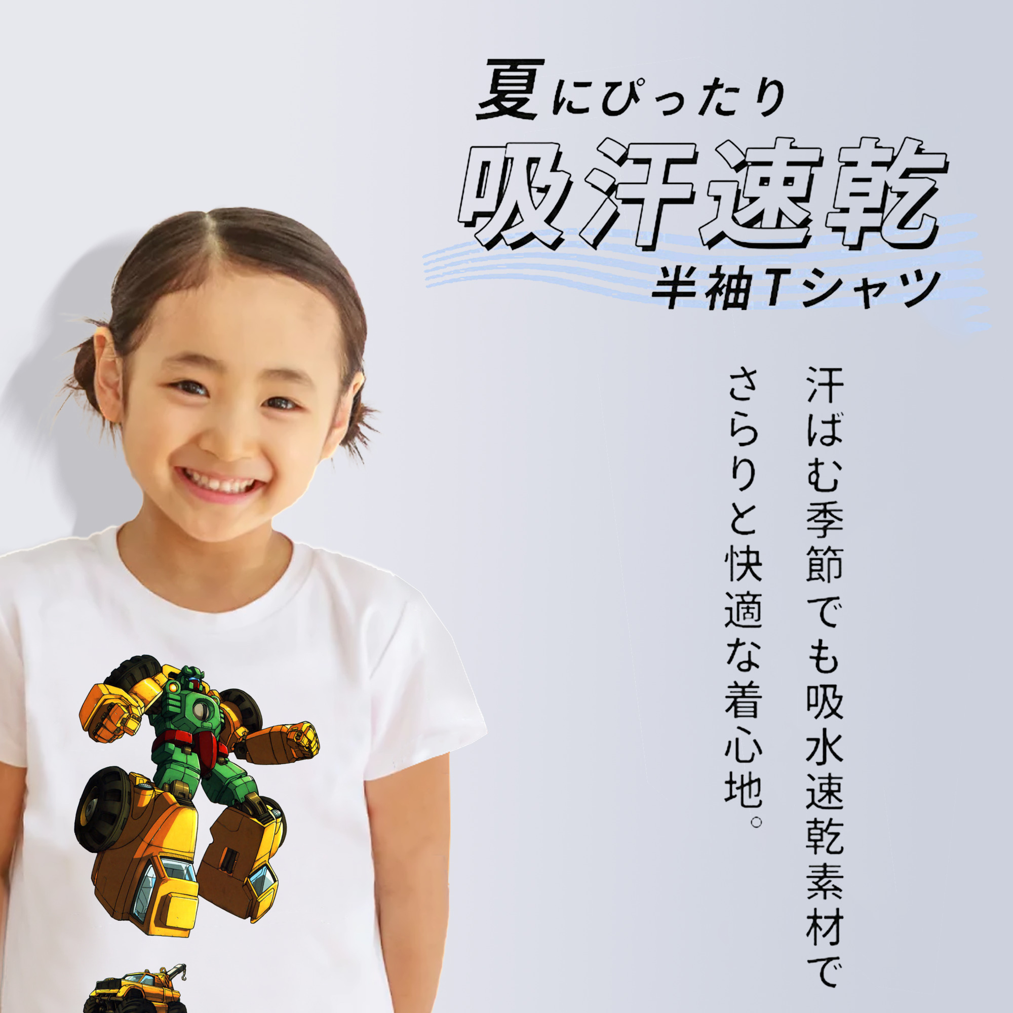  綿100％キッズTシャツ（フロントプリント）