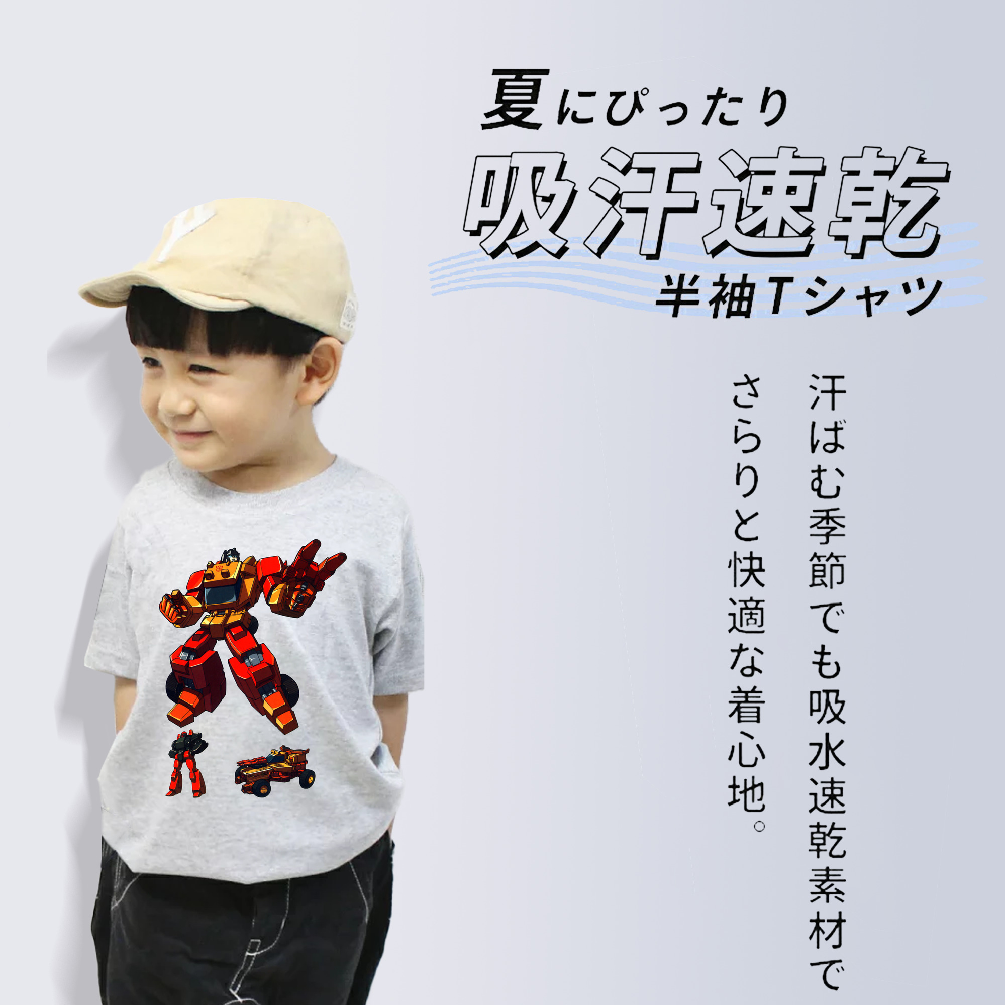  綿100％キッズTシャツ（フロントプリント）