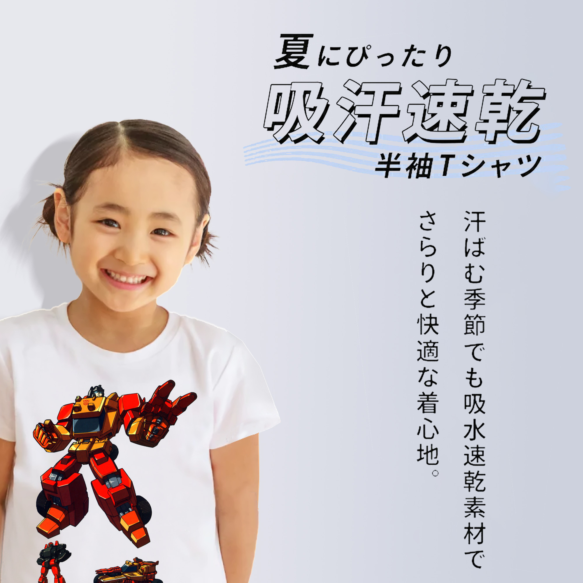  綿100％キッズTシャツ（フロントプリント）