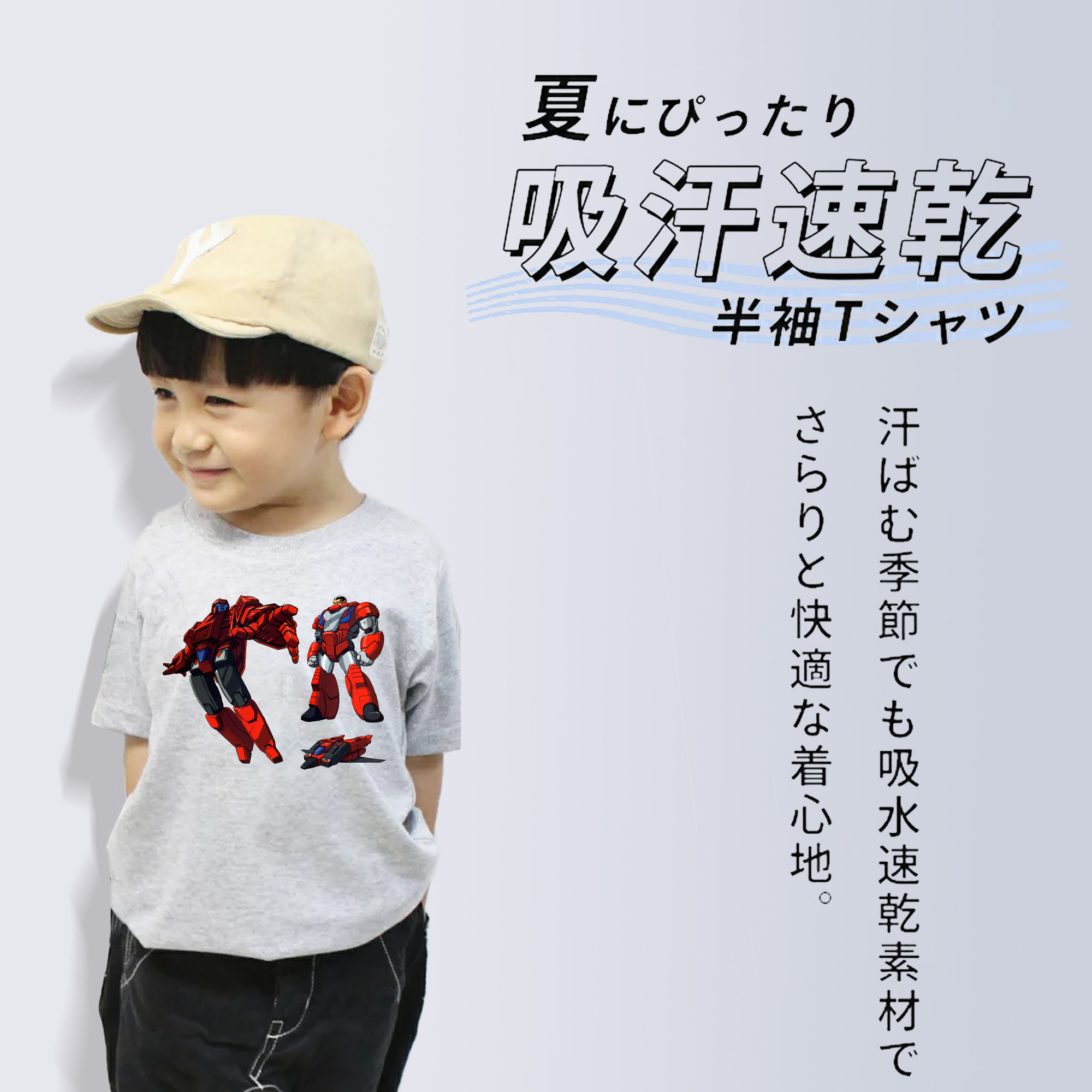  綿100％キッズTシャツ（フロントプリント）