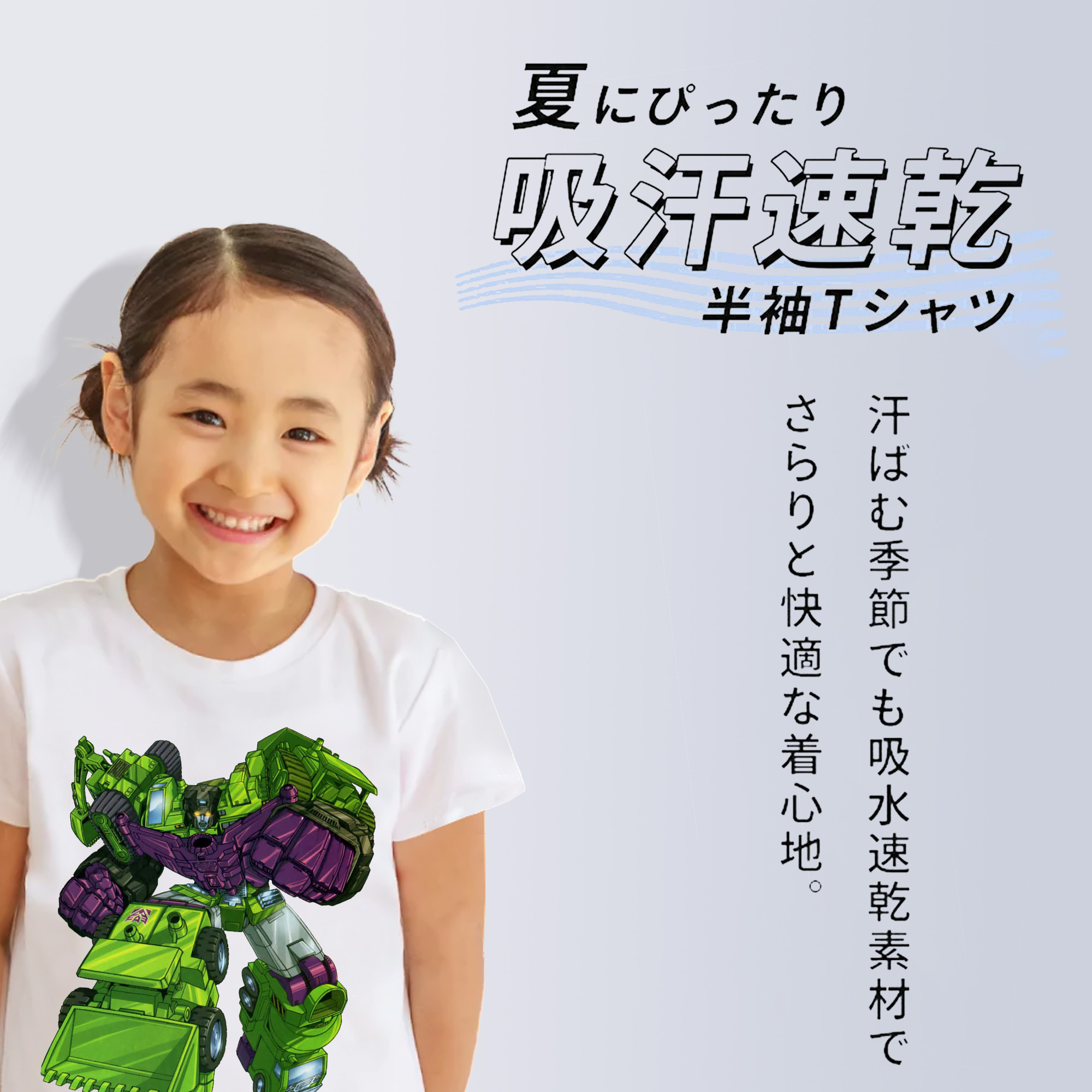  綿100％キッズTシャツ（フロントプリント）