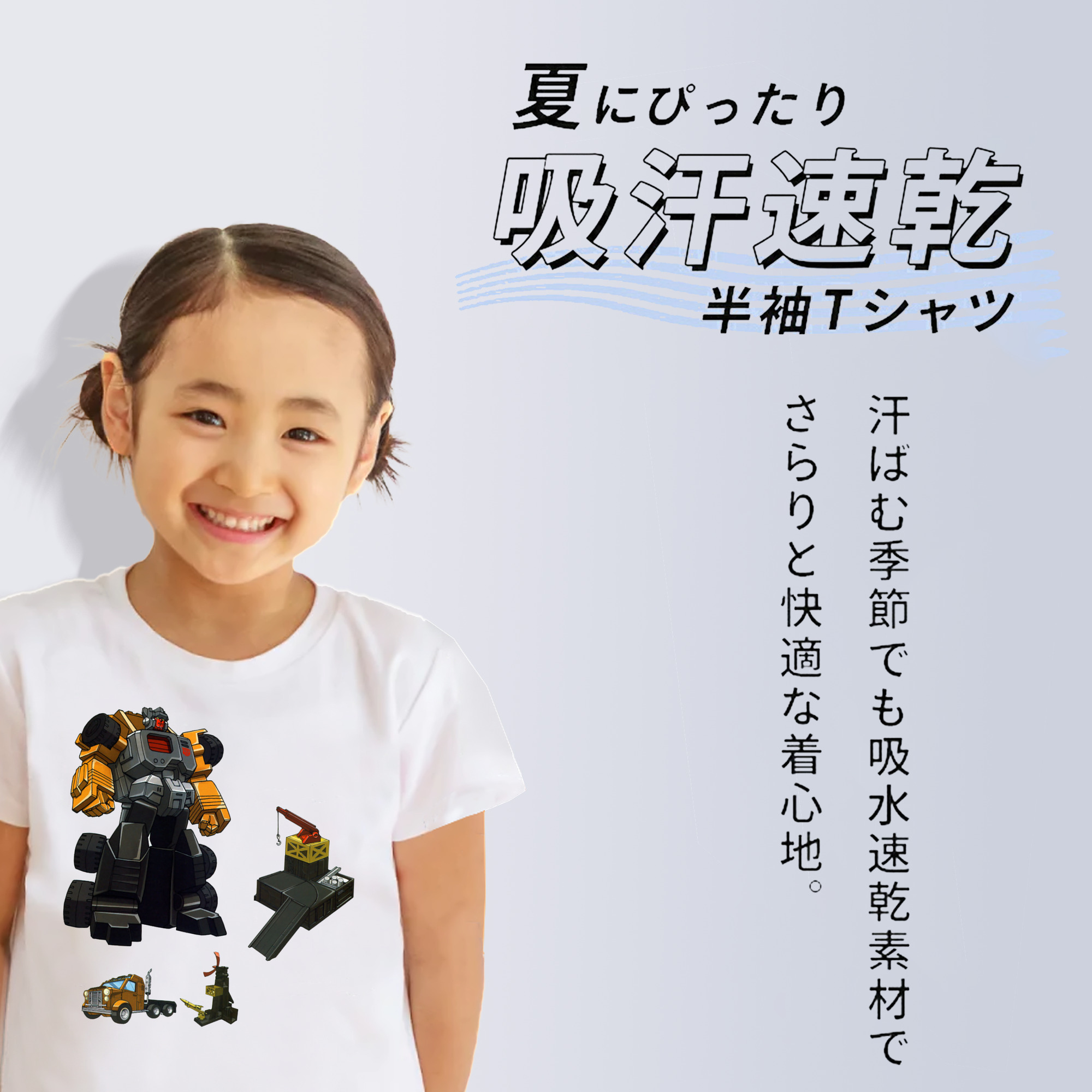  綿100％キッズTシャツ（フロントプリント）