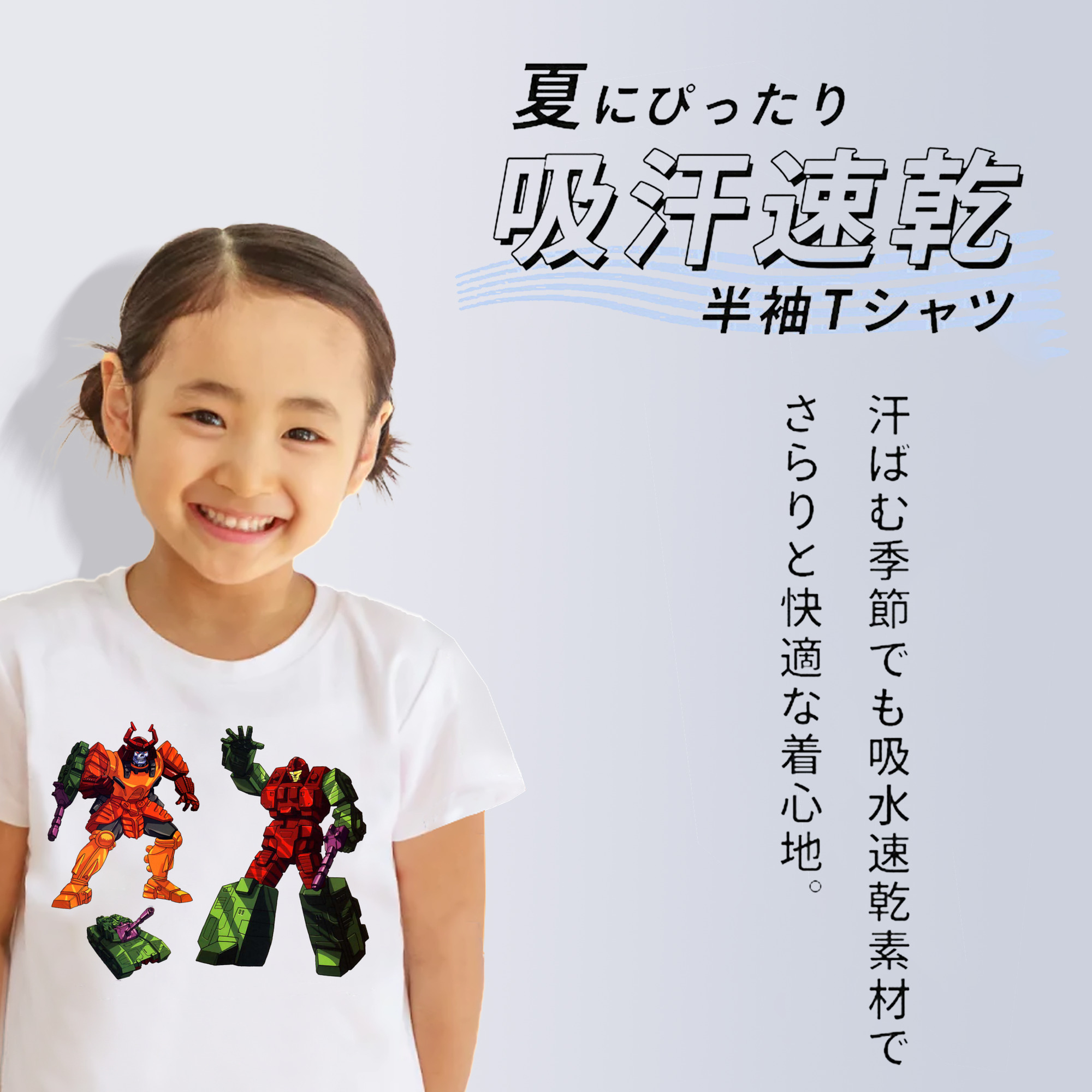  綿100％キッズTシャツ（フロントプリント）