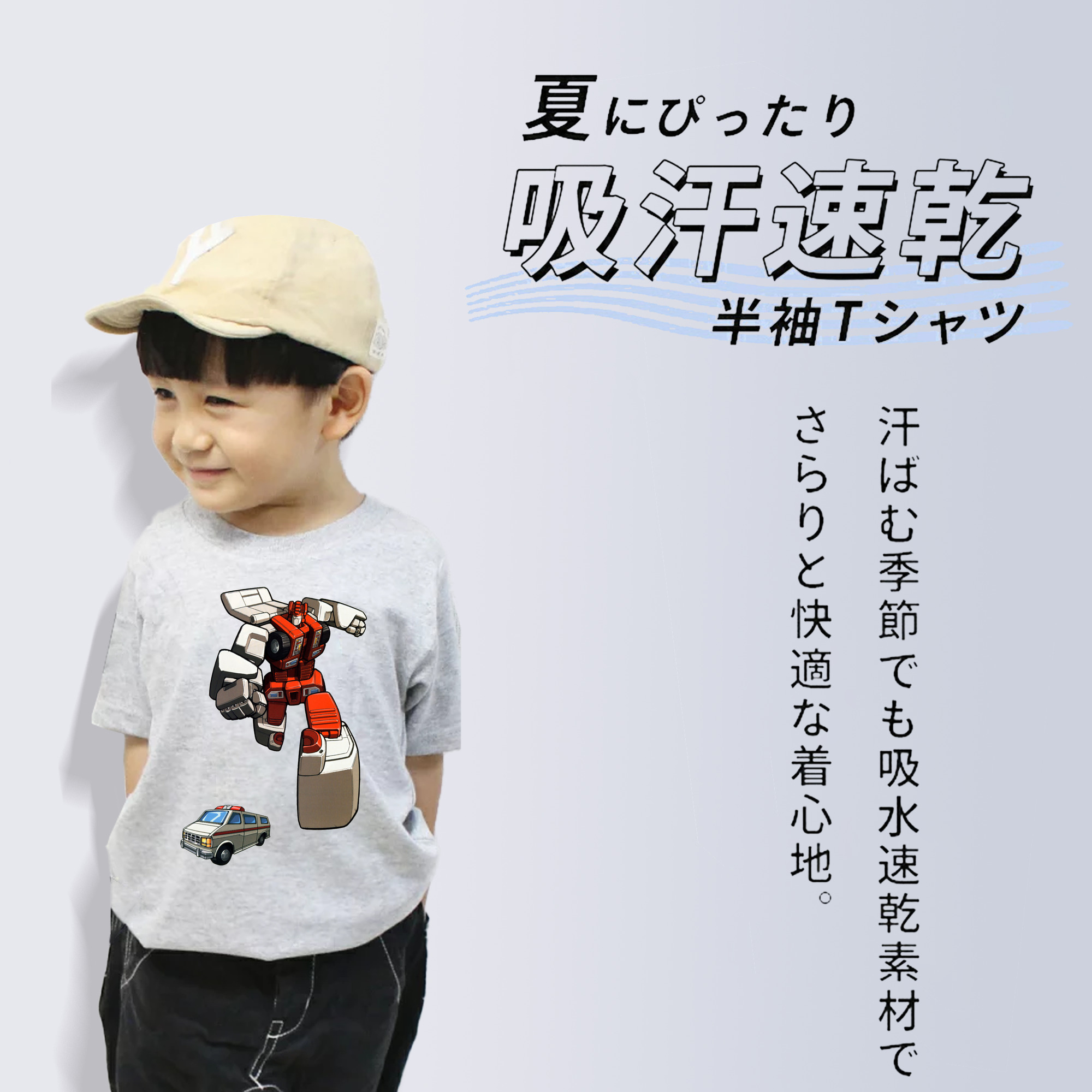  綿100％キッズTシャツ（フロントプリント）