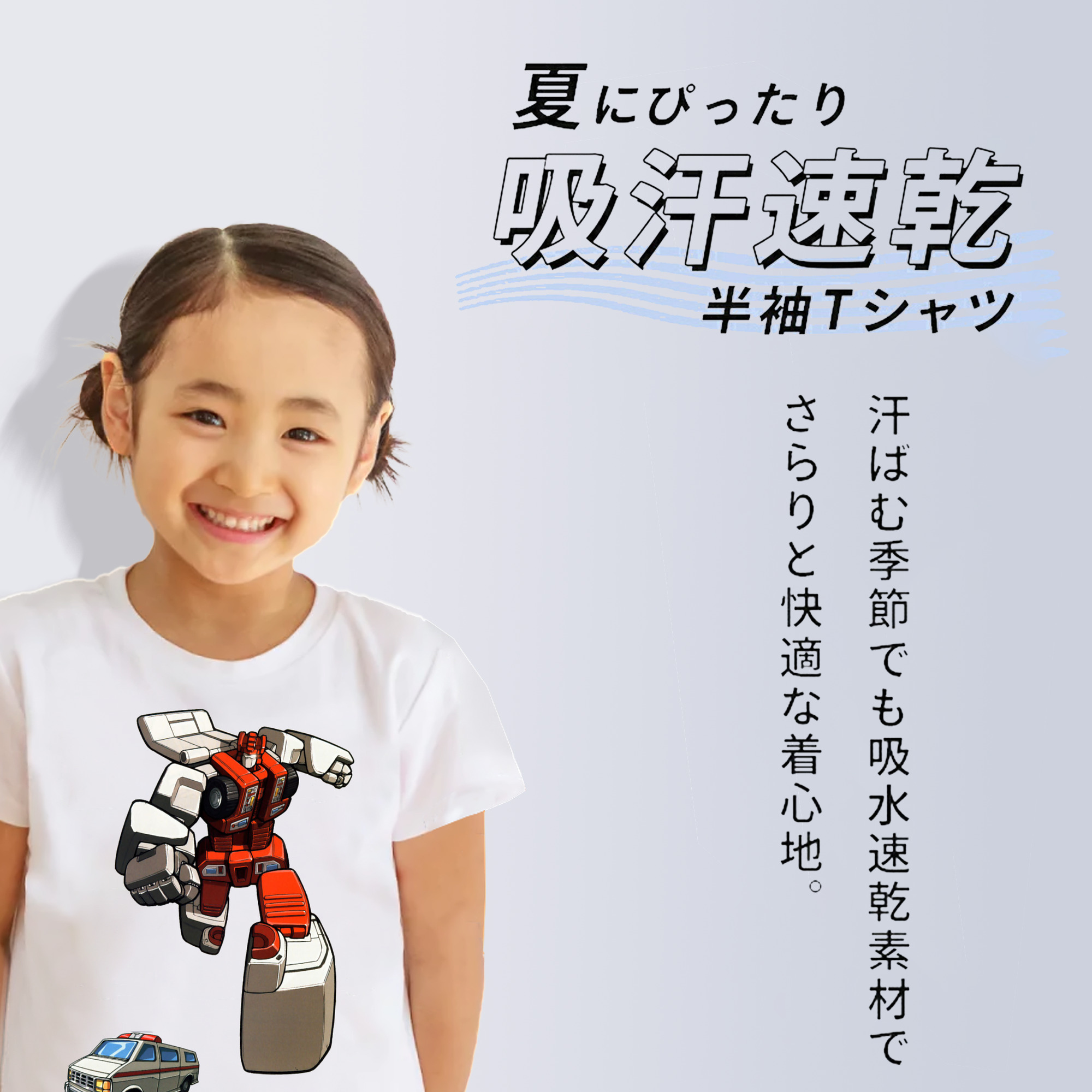  綿100％キッズTシャツ（フロントプリント）
