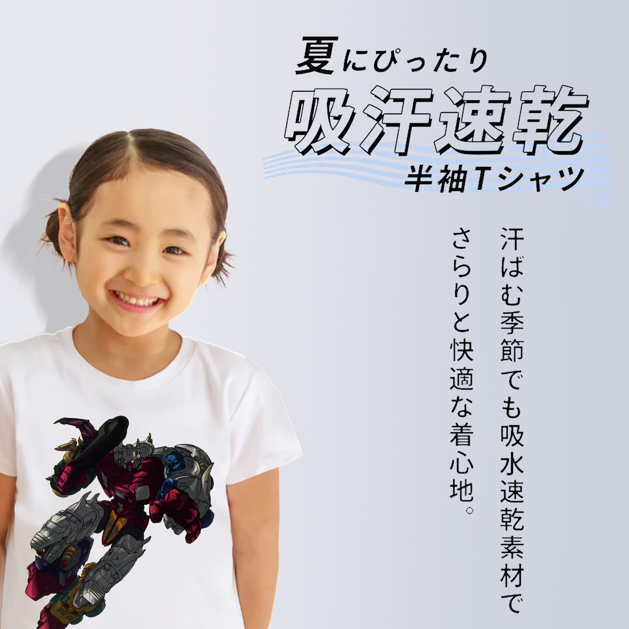  綿100％キッズTシャツ（フロントプリント）