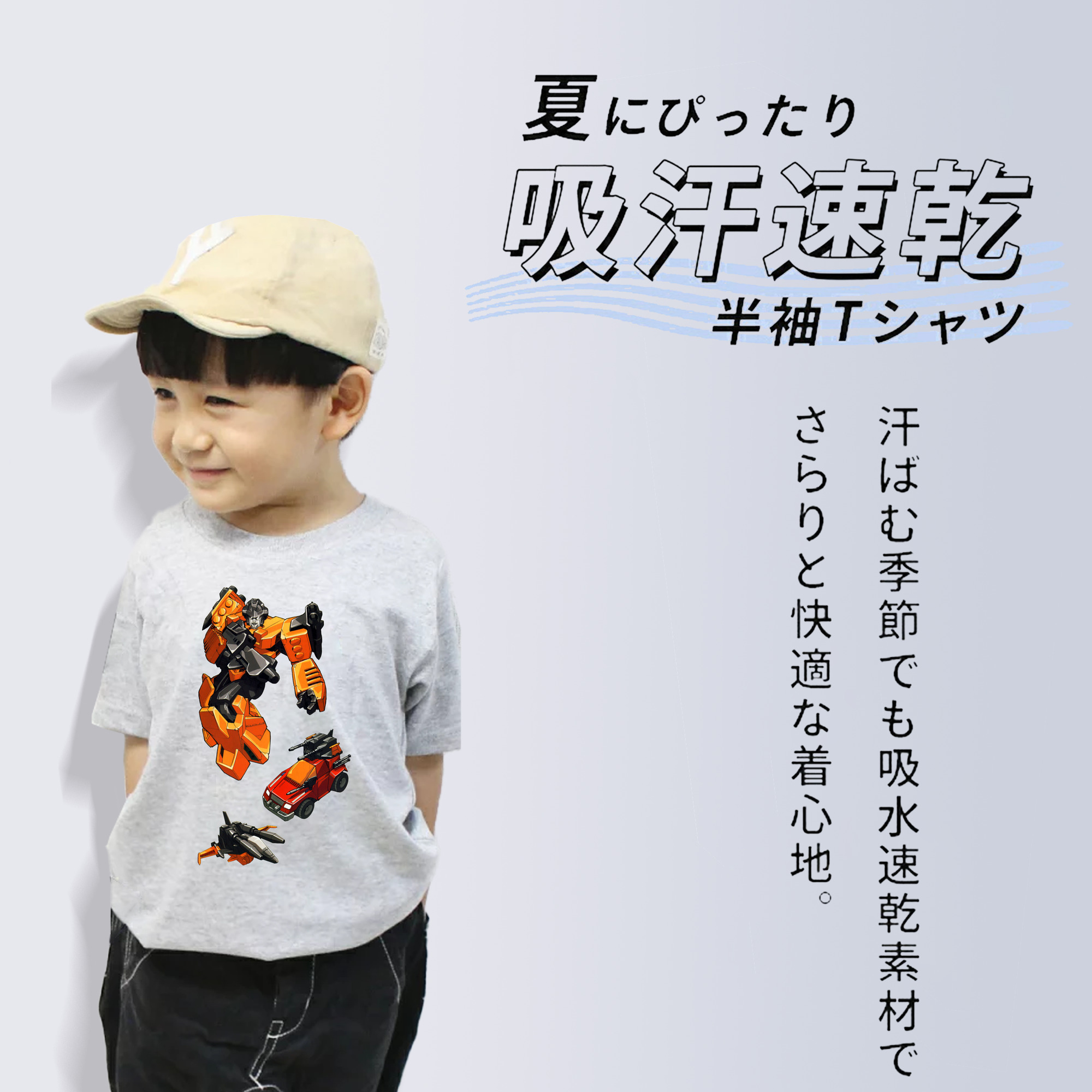  綿100％キッズTシャツ（フロントプリント）