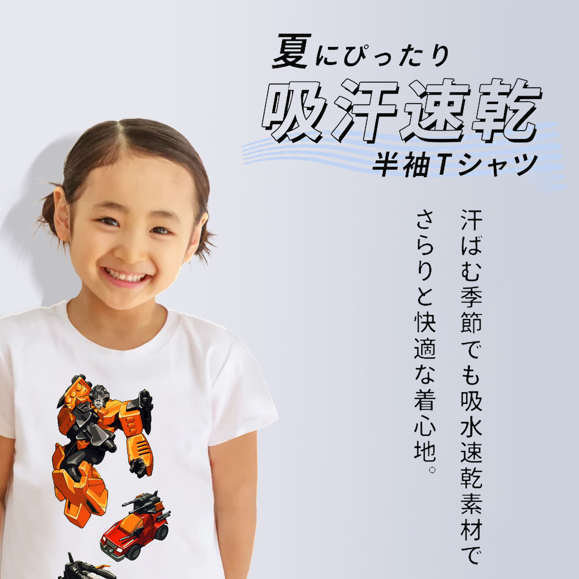  綿100％キッズTシャツ（フロントプリント）