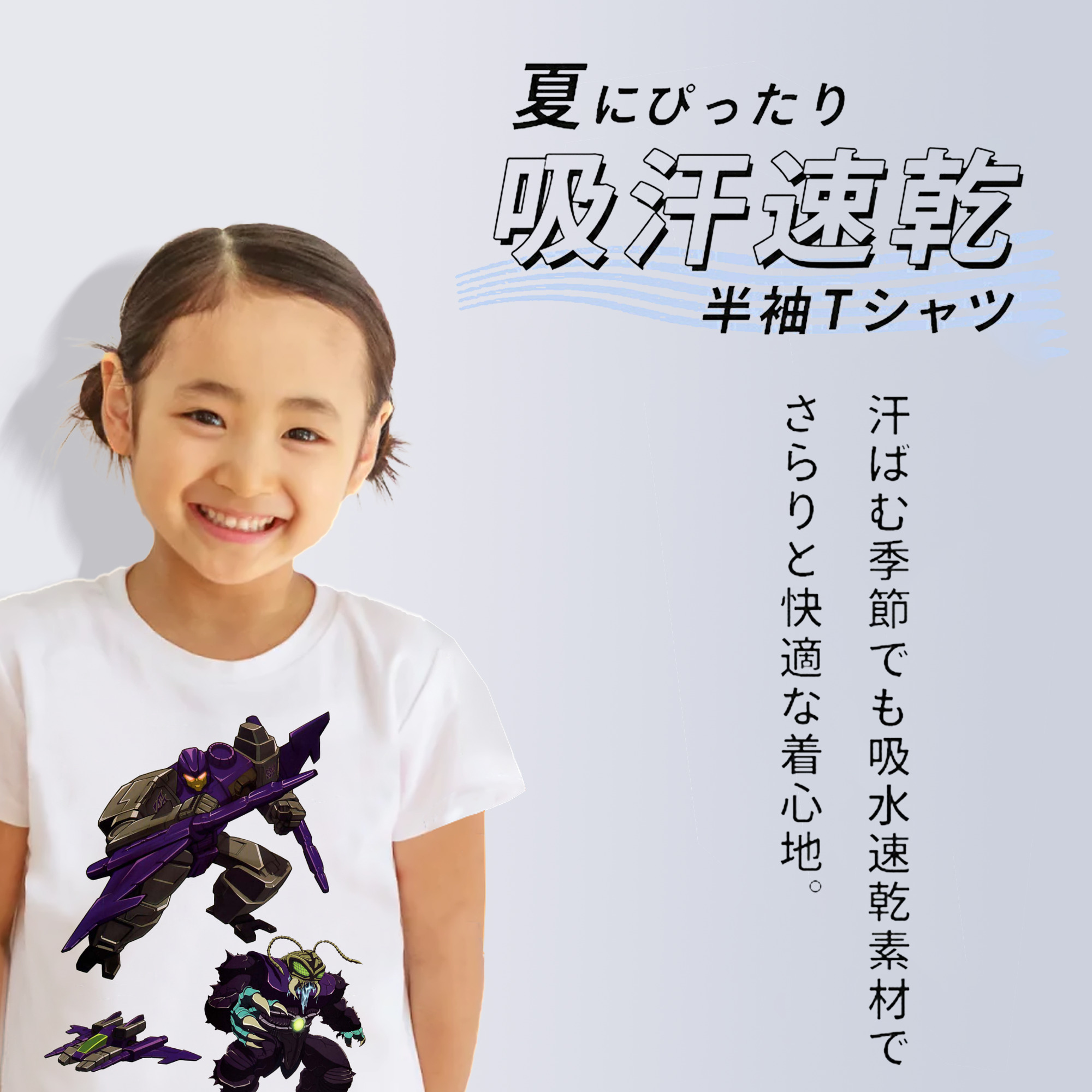  綿100％キッズTシャツ（フロントプリント）