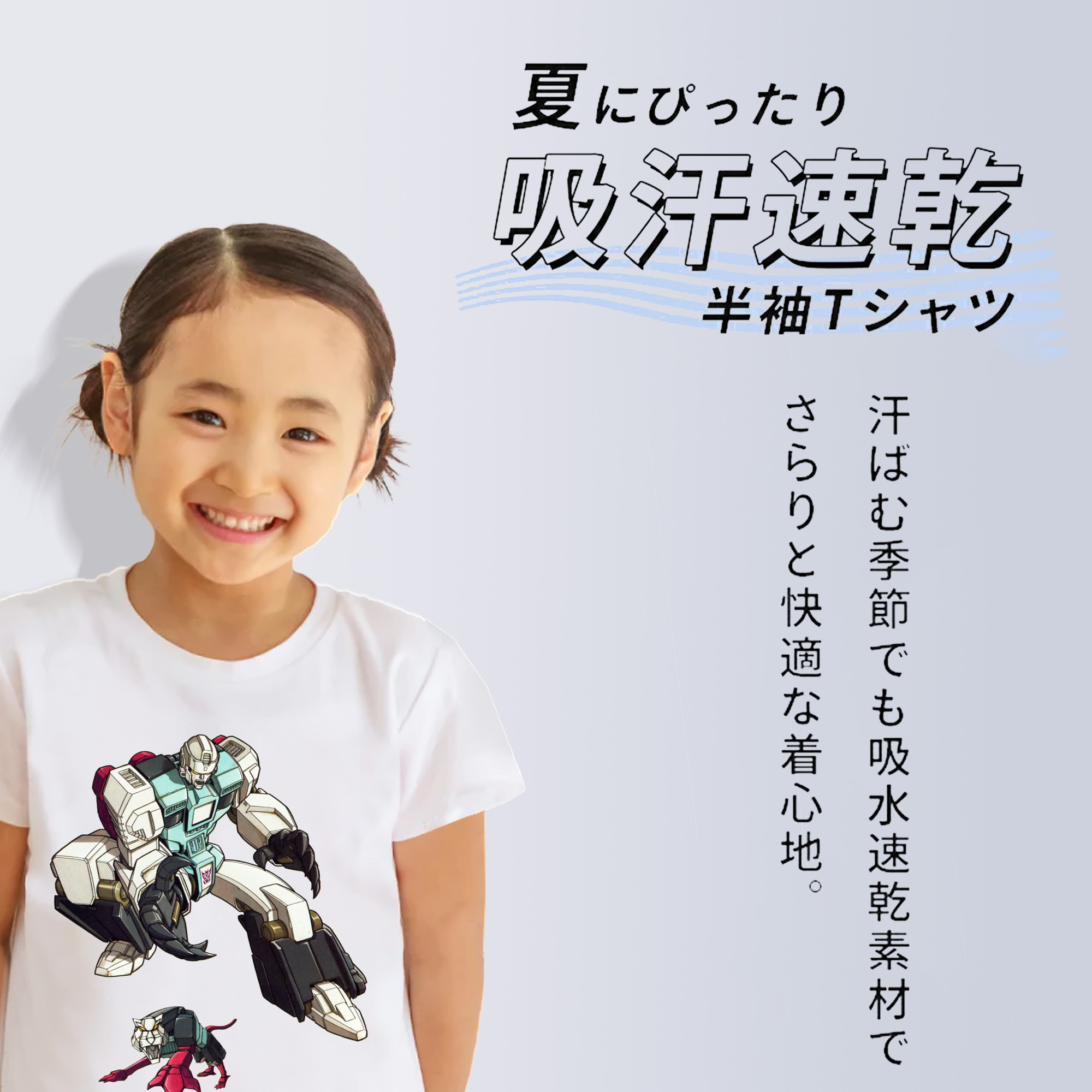  綿100％キッズTシャツ（フロントプリント）