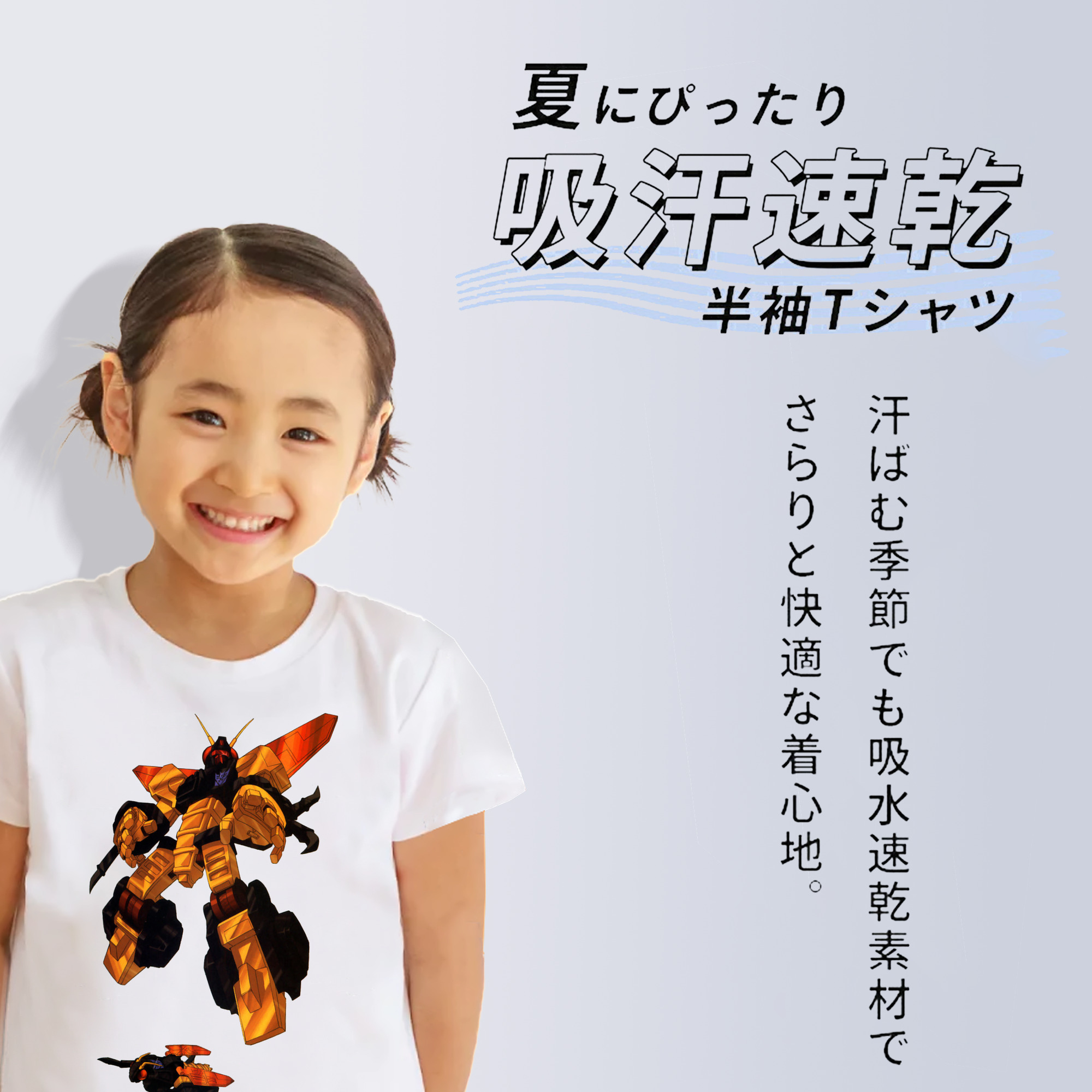  綿100％キッズTシャツ（フロントプリント）