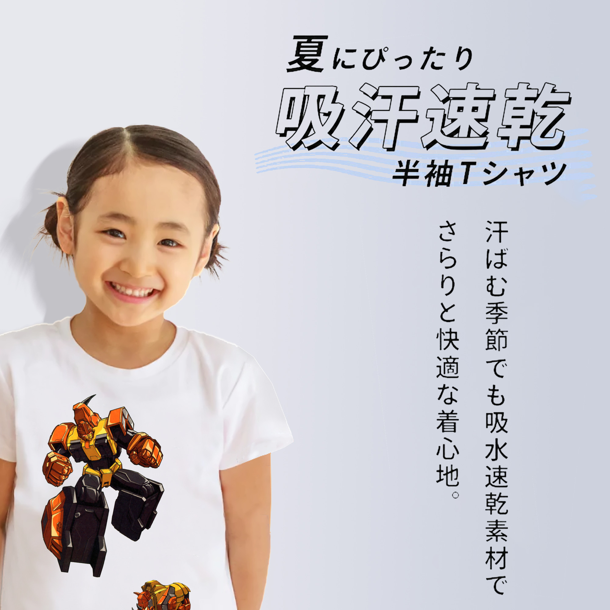  綿100％キッズTシャツ（フロントプリント）