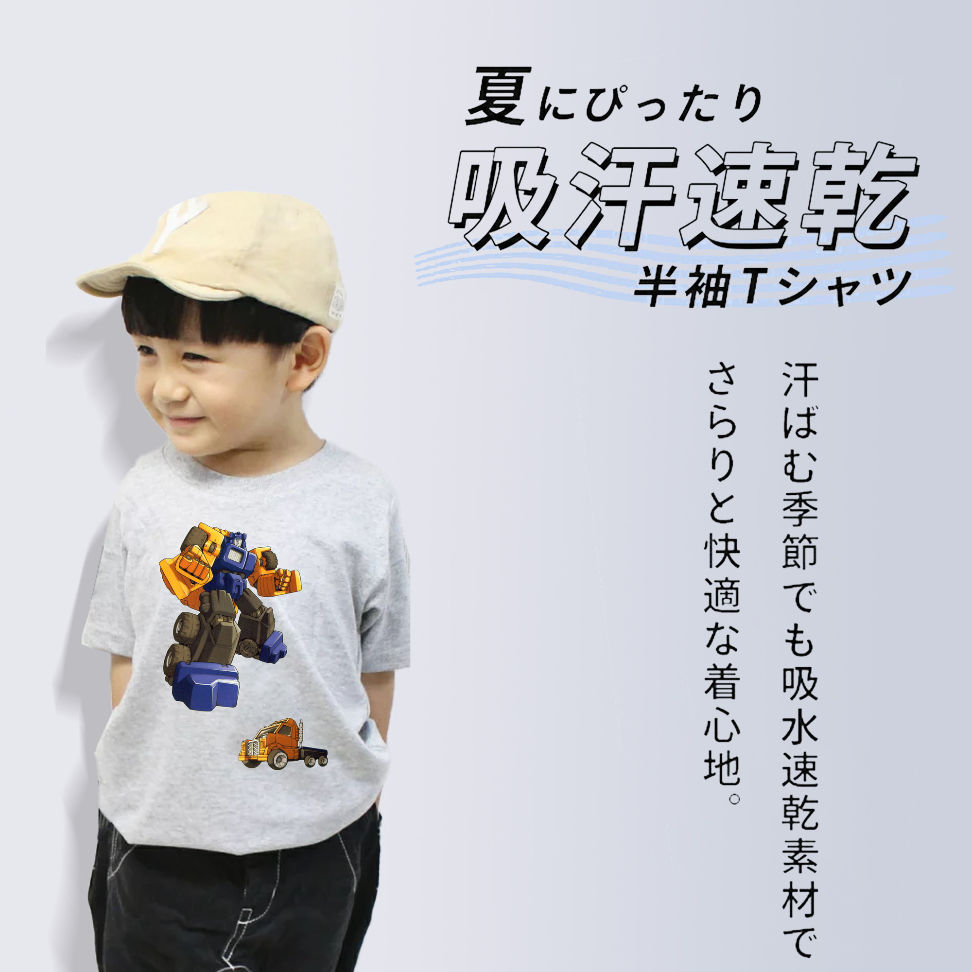  綿100％キッズTシャツ（フロントプリント）