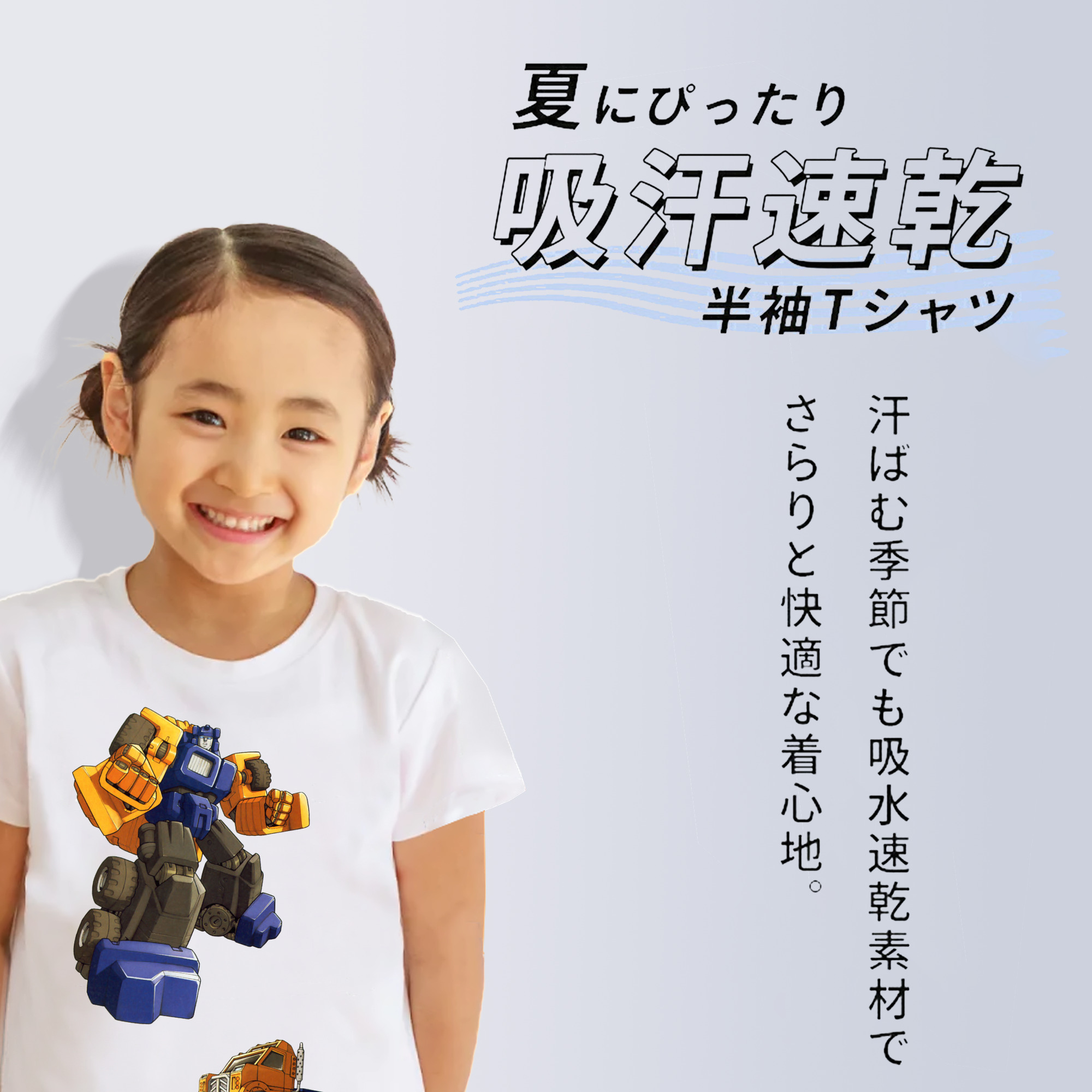  綿100％キッズTシャツ（フロントプリント）