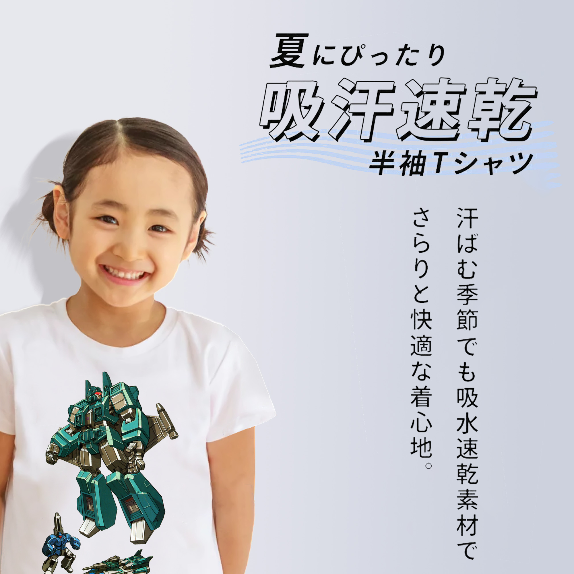  綿100％キッズTシャツ（フロントプリント）