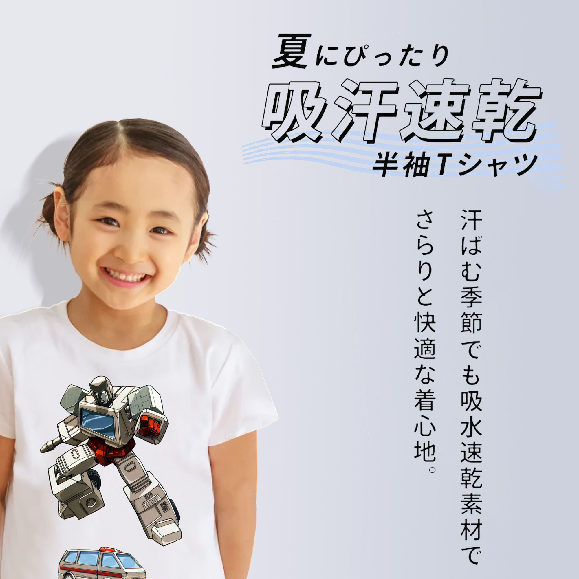  綿100％キッズTシャツ（フロントプリント）