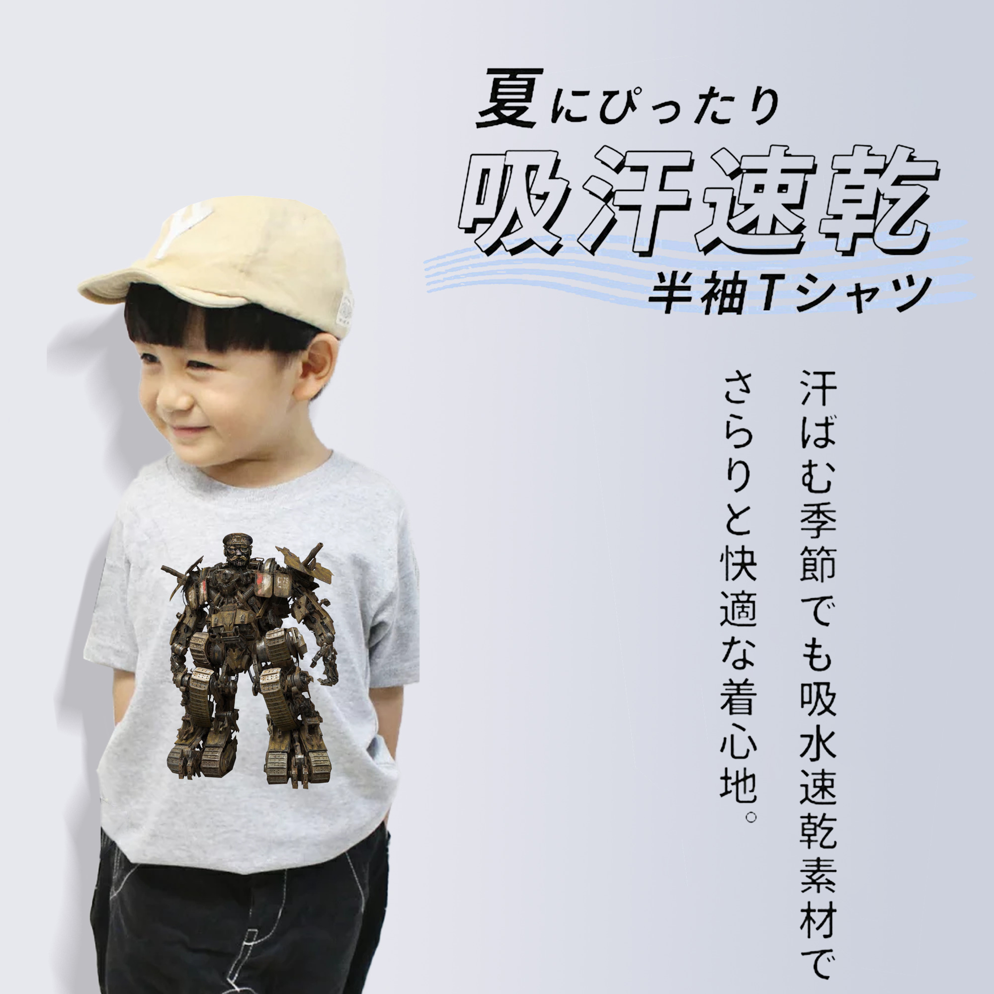  綿100％キッズTシャツ（フロントプリント）
