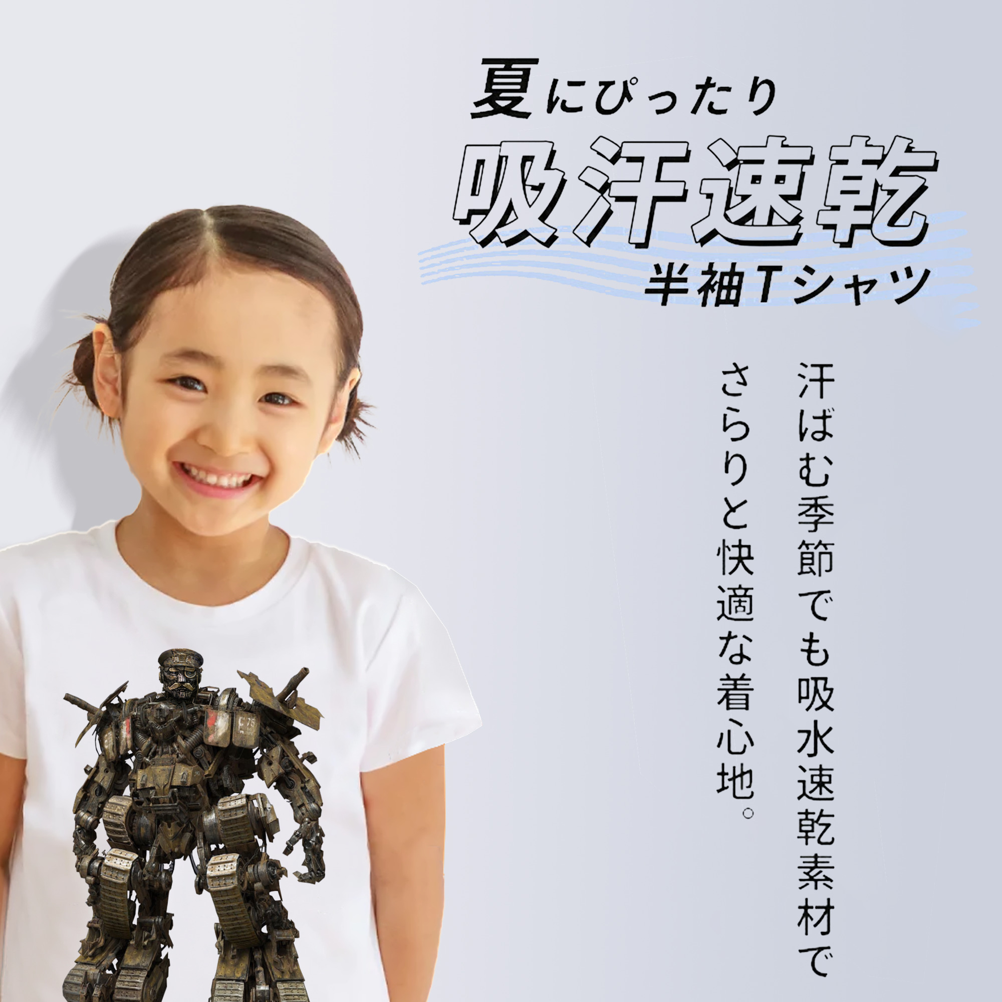  綿100％キッズTシャツ（フロントプリント）