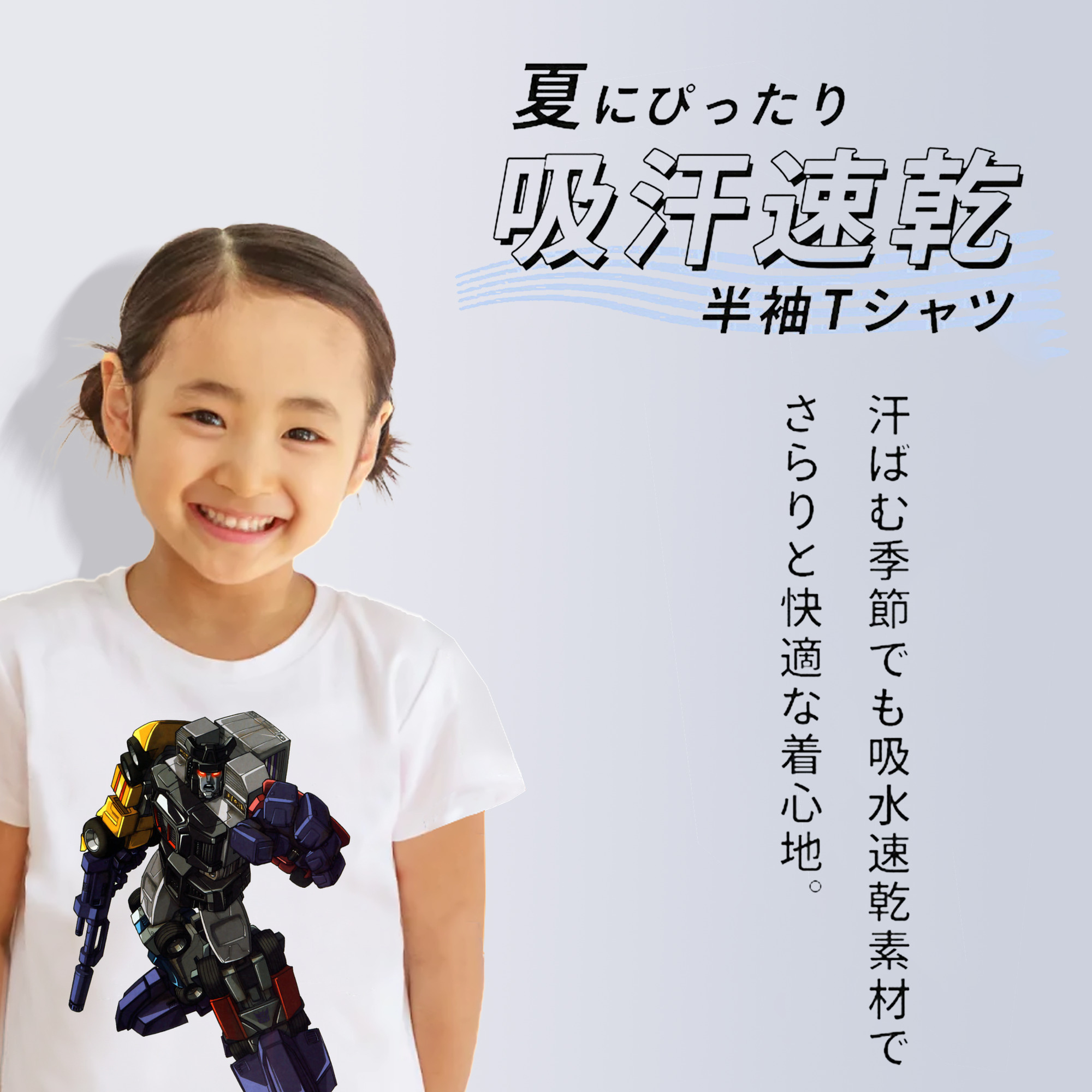 綿100％キッズTシャツ（フロントプリント）