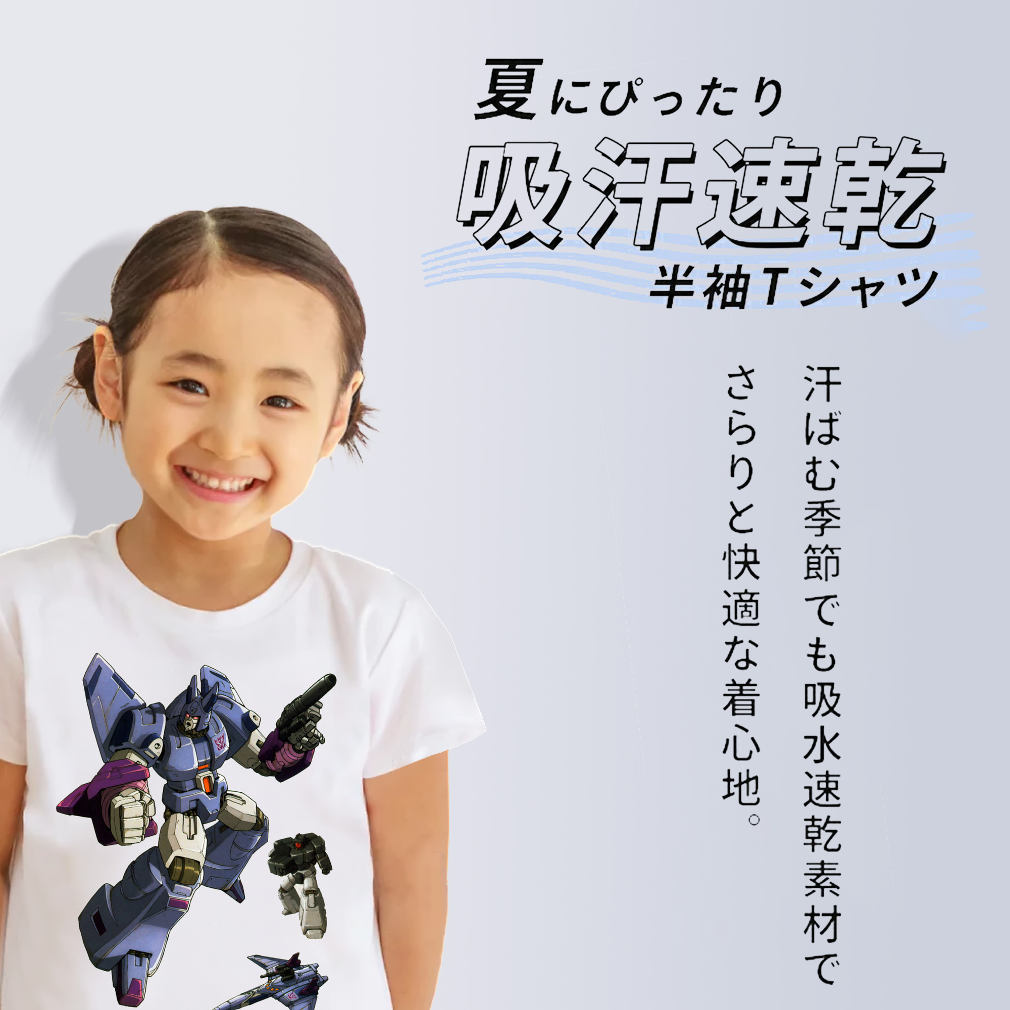  綿100％キッズTシャツ（フロントプリント）