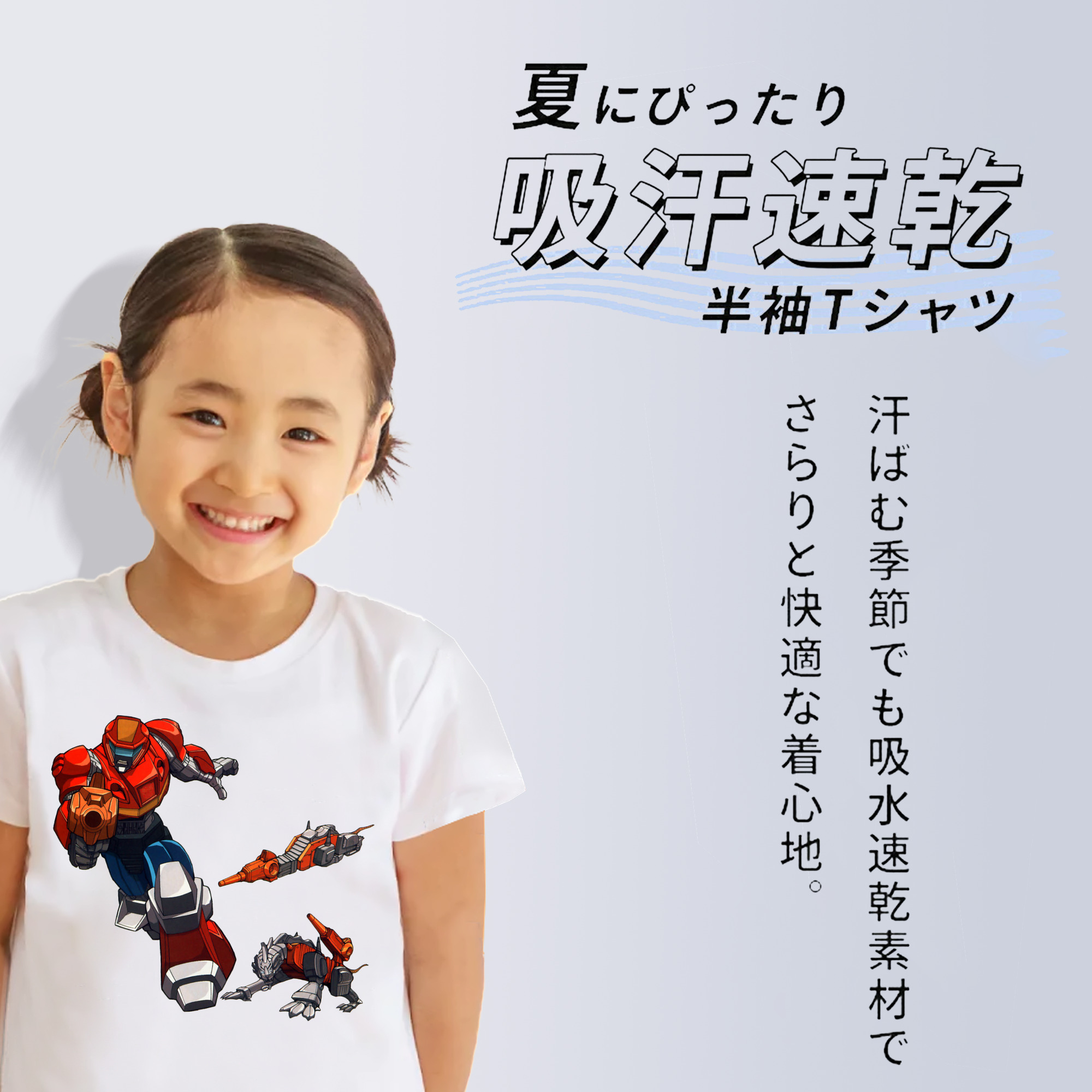  綿100％キッズTシャツ（フロントプリント）