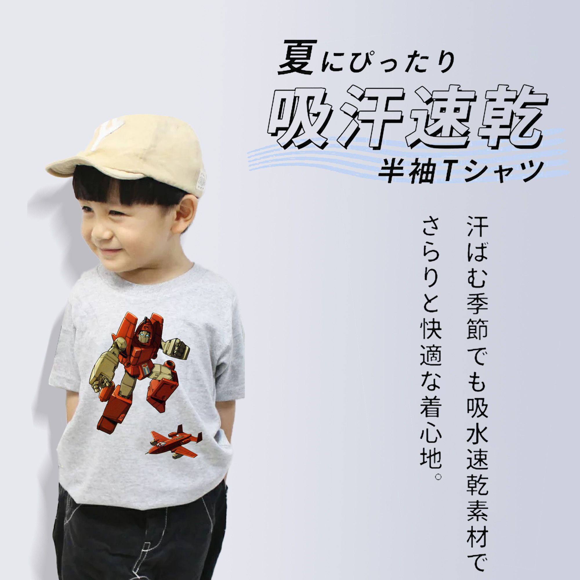  綿100％キッズTシャツ（フロントプリント）