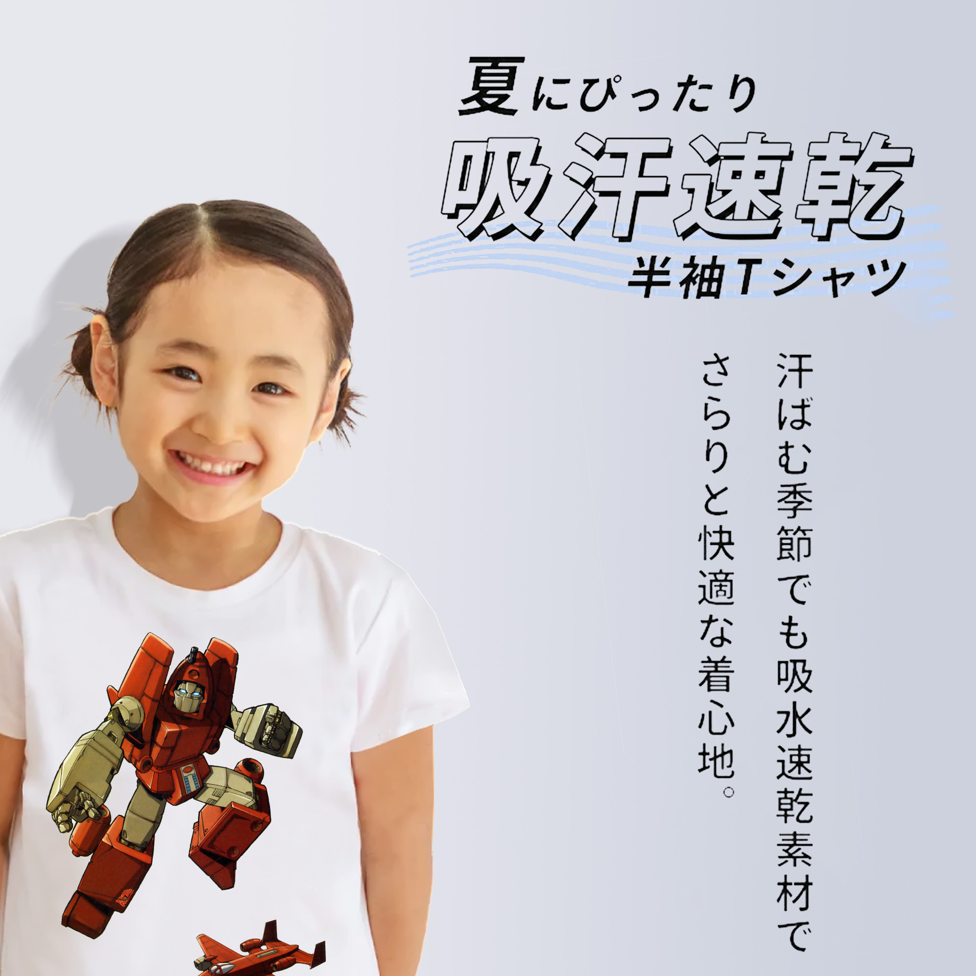  綿100％キッズTシャツ（フロントプリント）